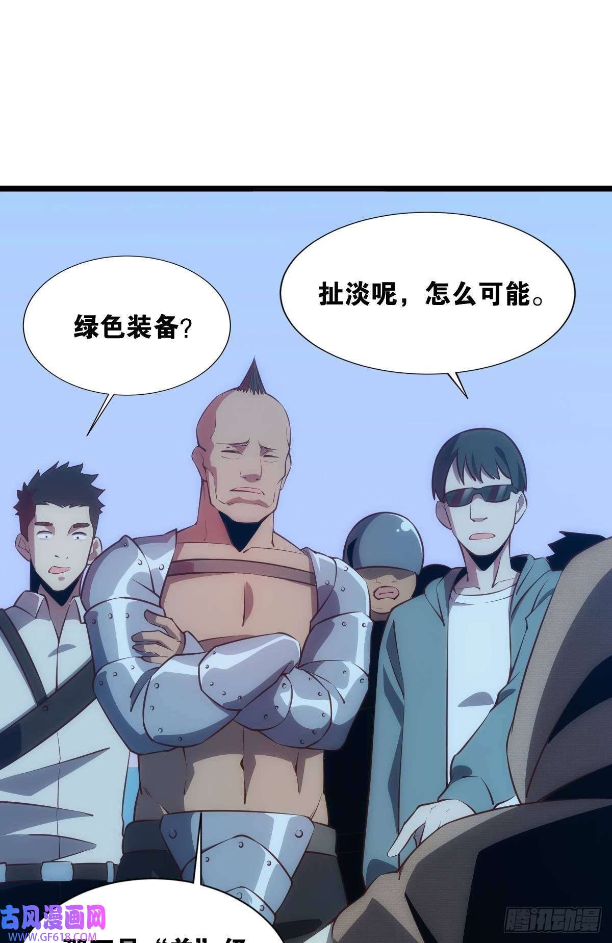 极恶游戏我是危险分子？