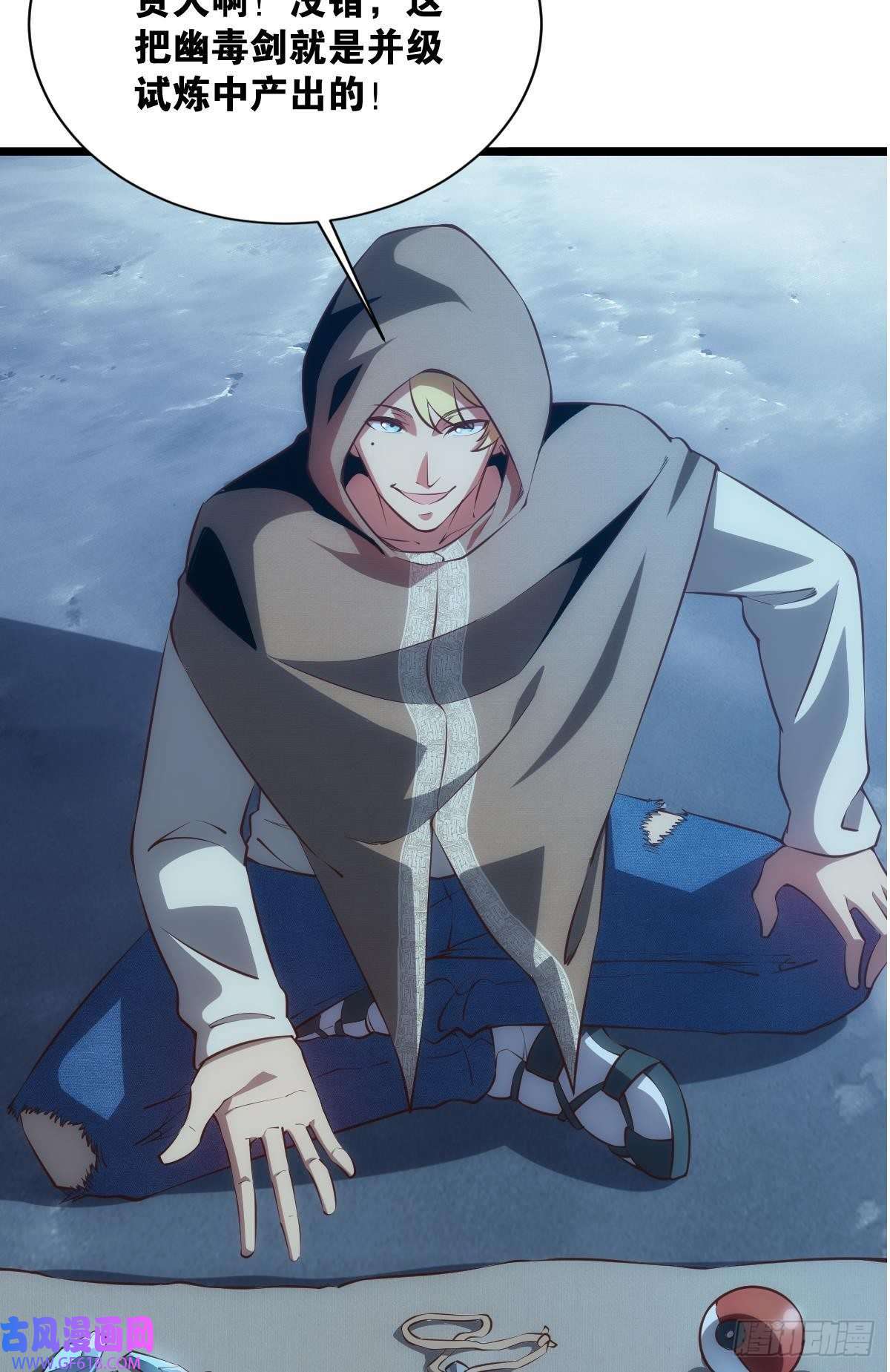 极恶游戏我是危险分子？