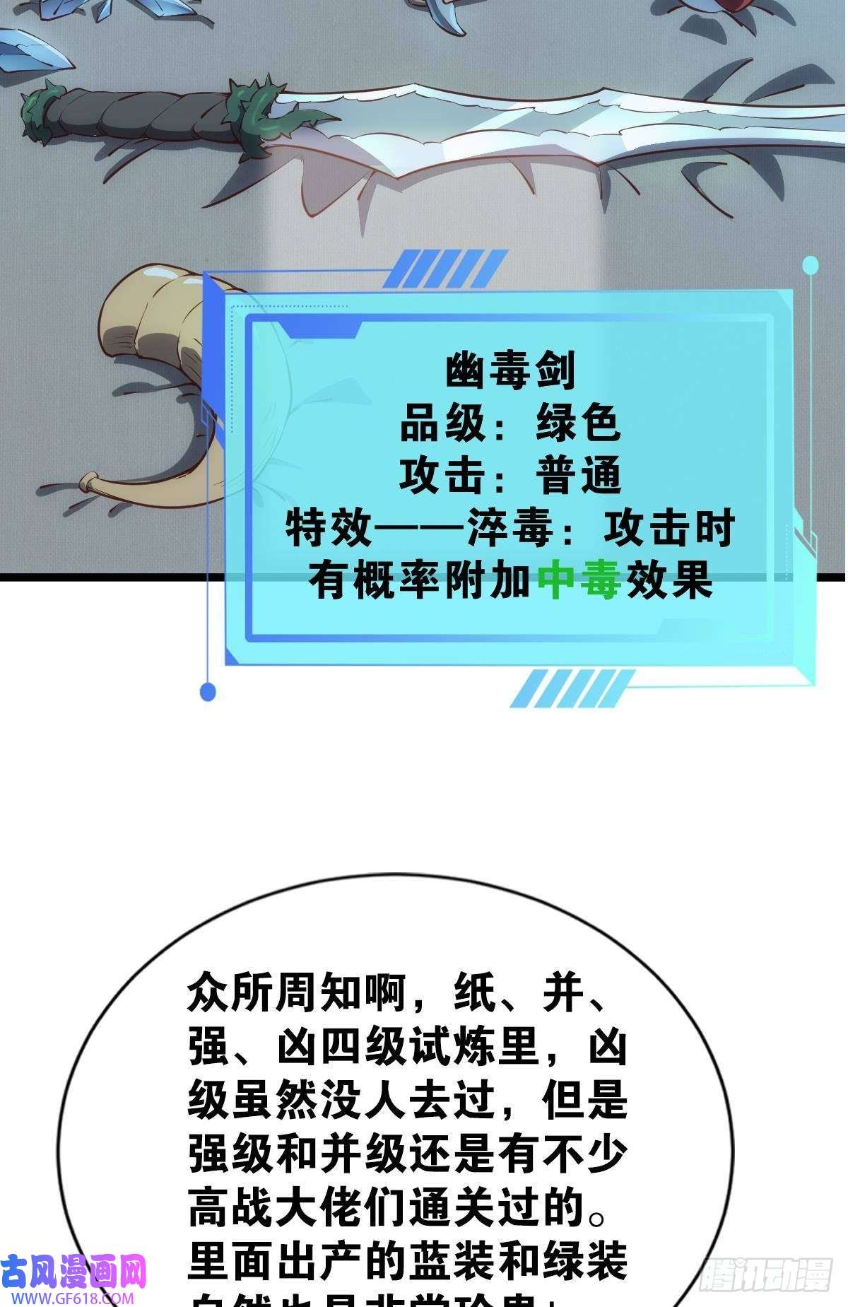 极恶游戏我是危险分子？