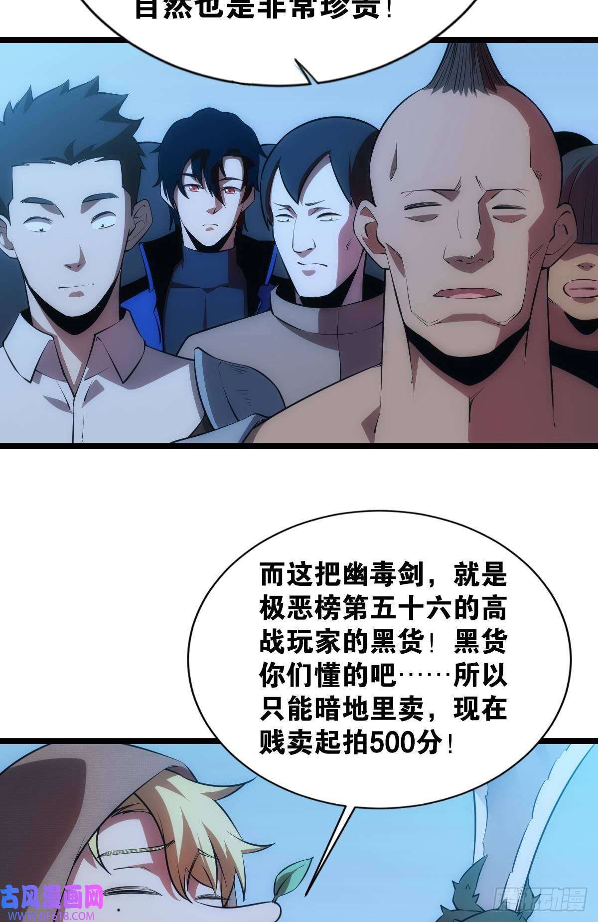 极恶游戏我是危险分子？