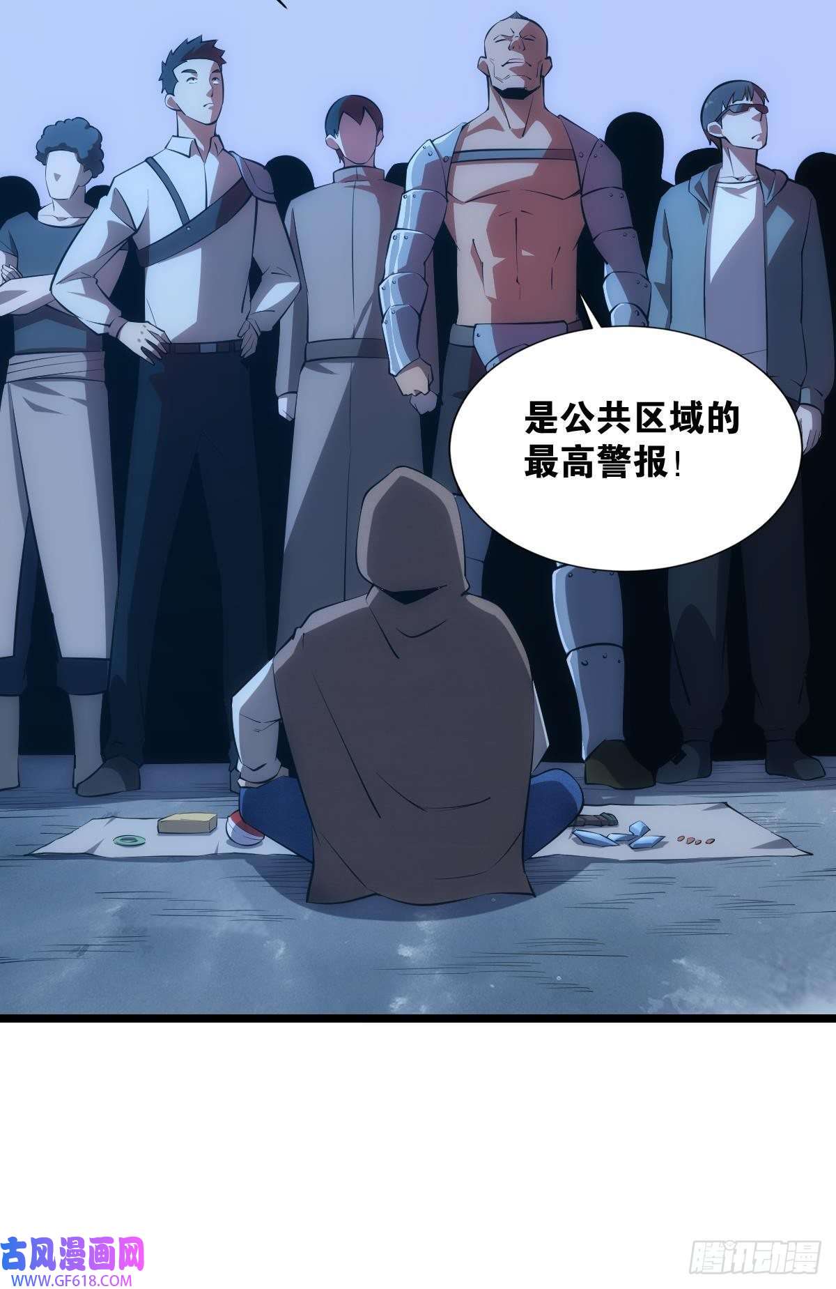 极恶游戏我是危险分子？