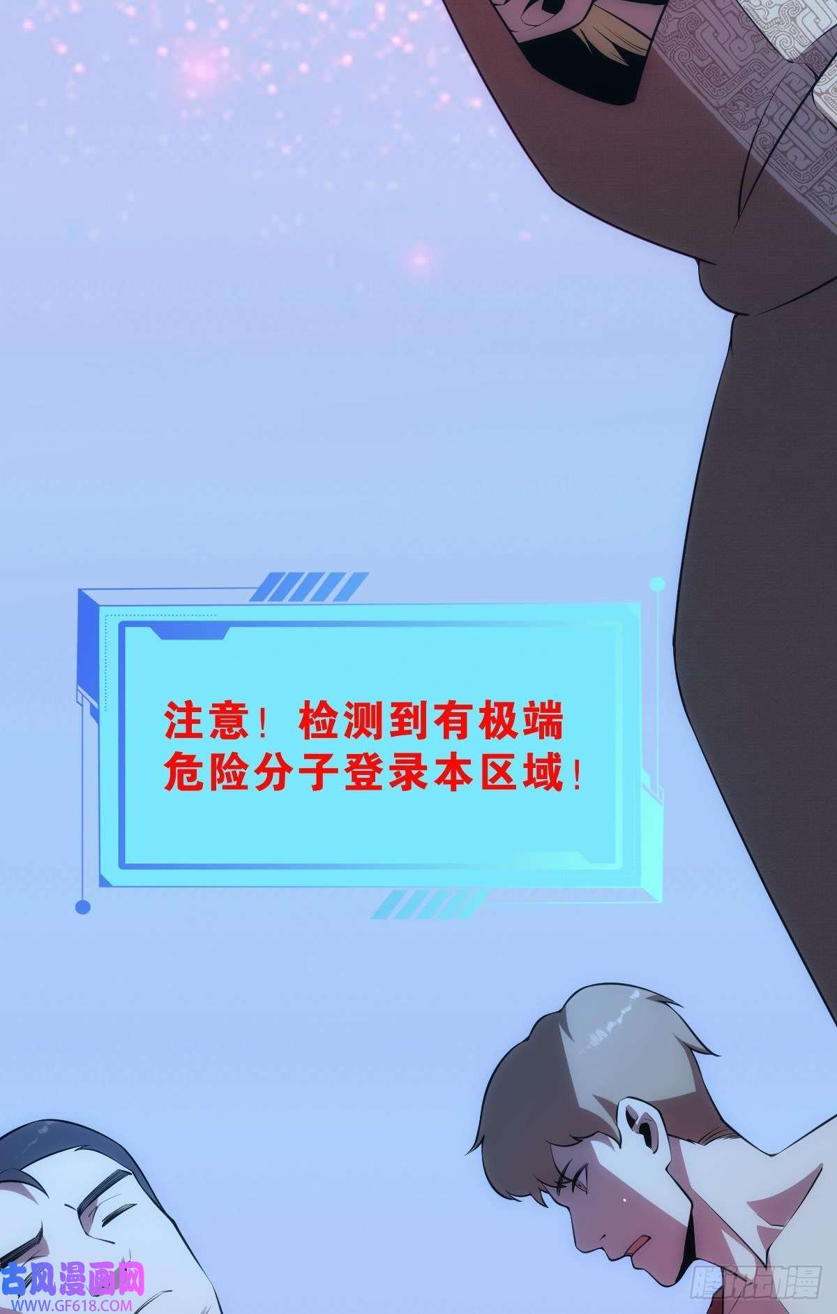 极恶游戏我是危险分子？