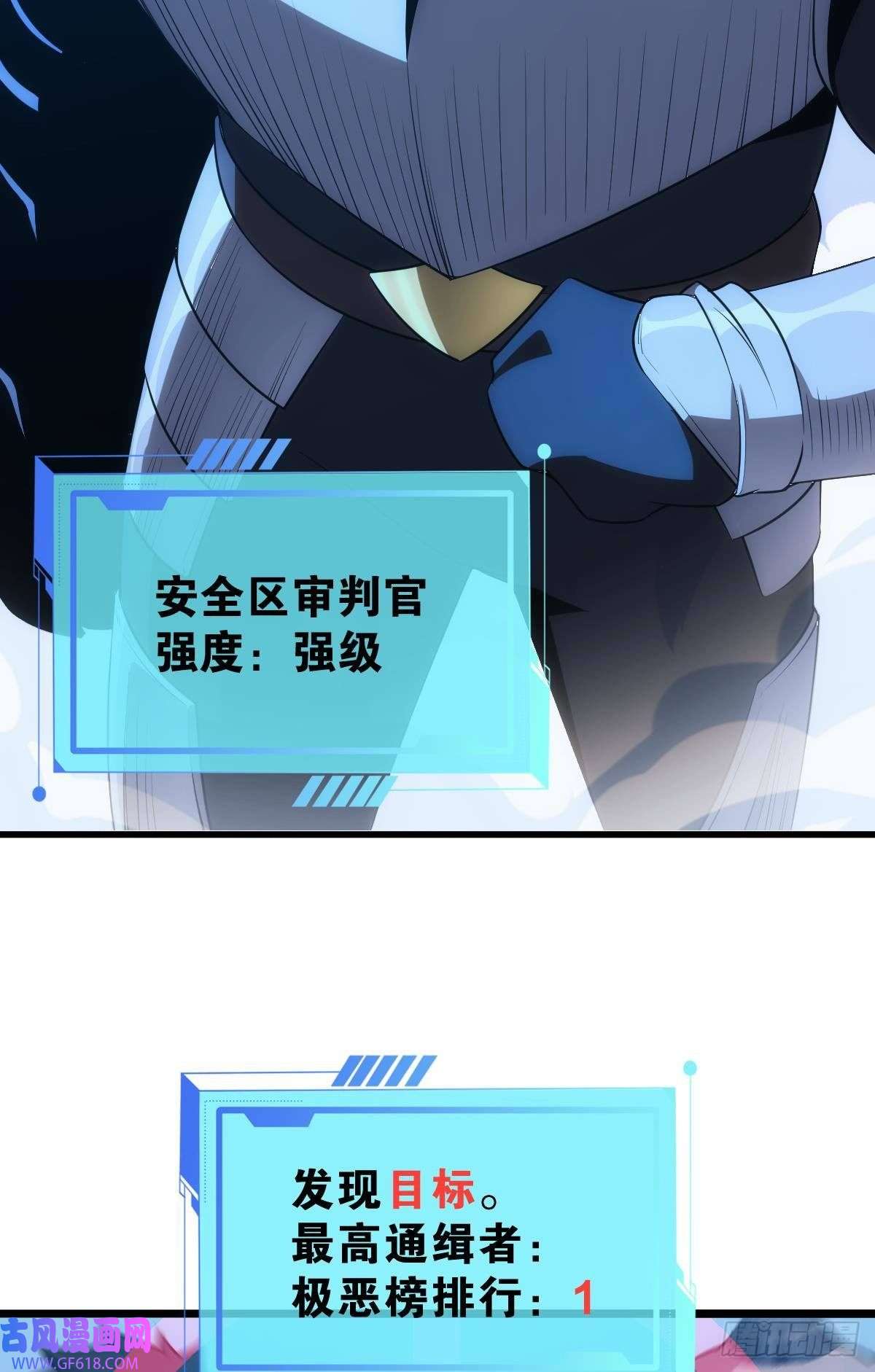 极恶游戏我是危险分子？