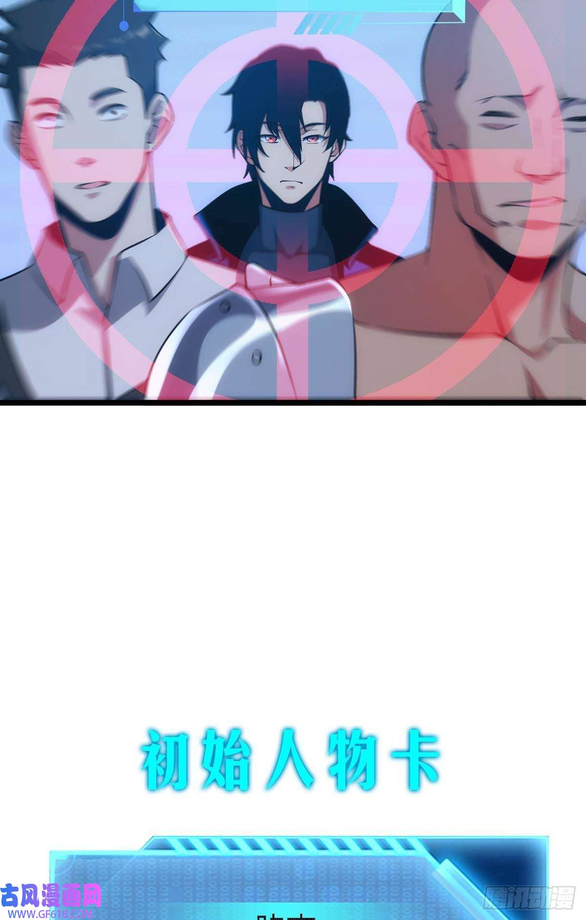 极恶游戏我是危险分子？