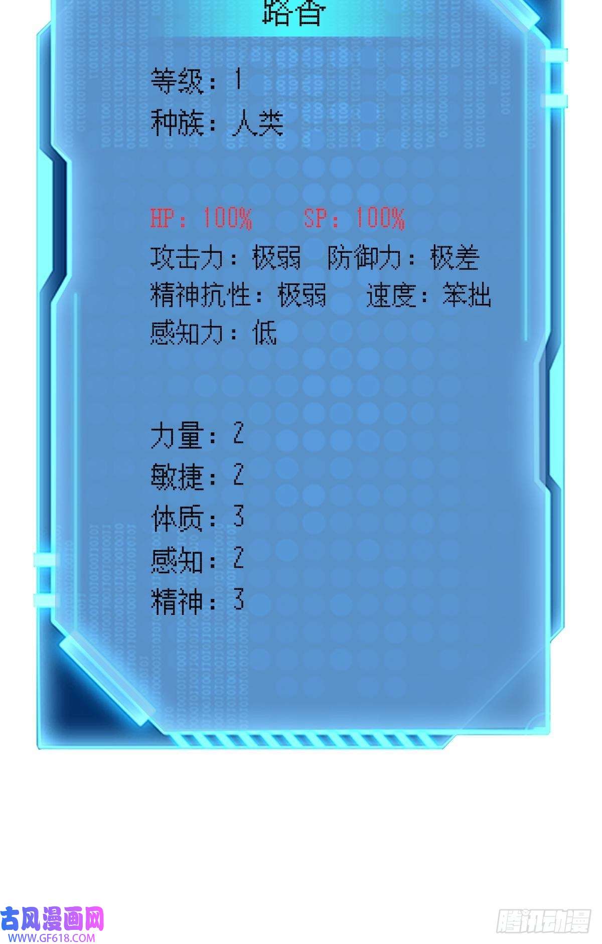 极恶游戏我是危险分子？