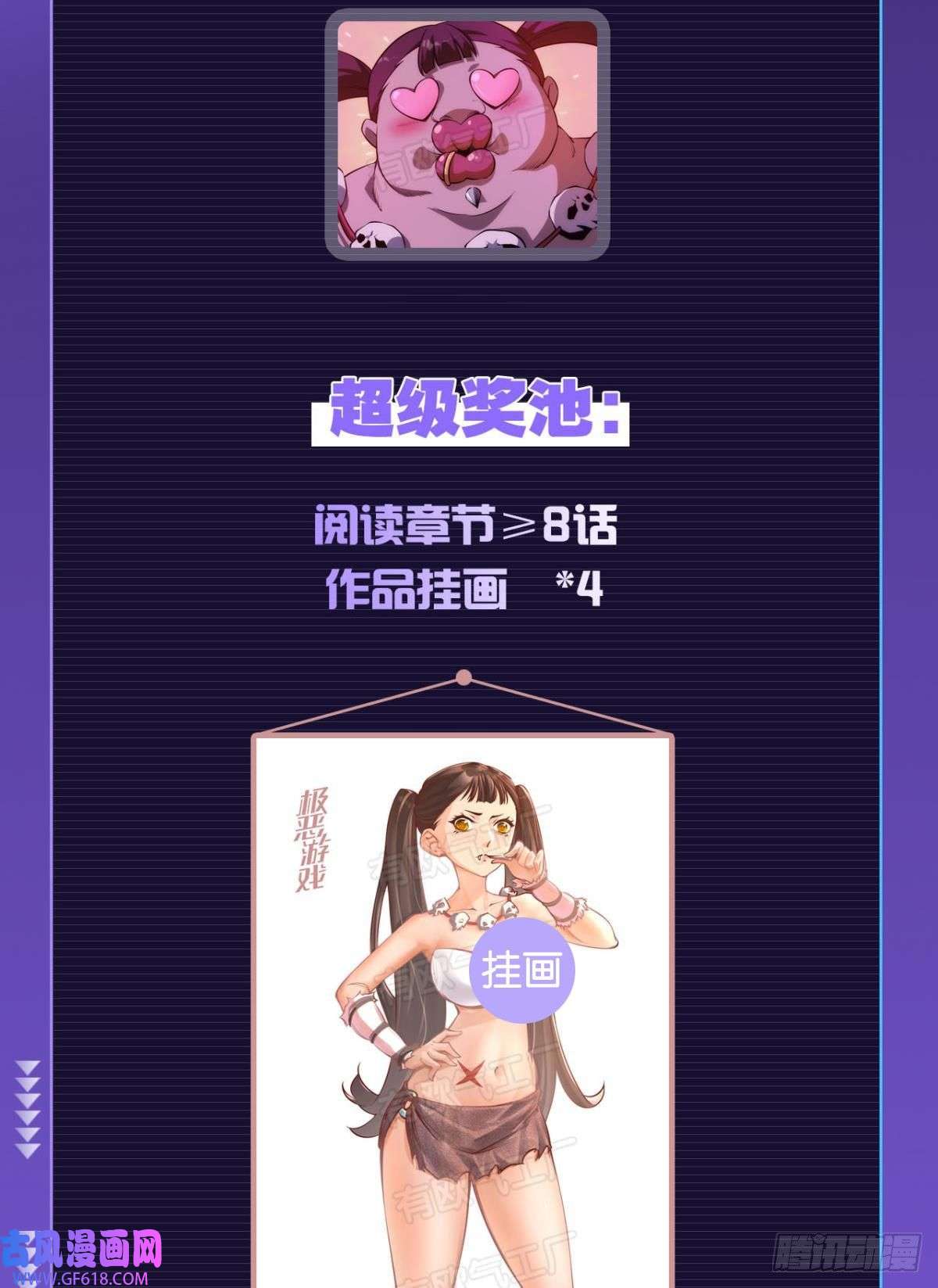 极恶游戏我是危险分子？