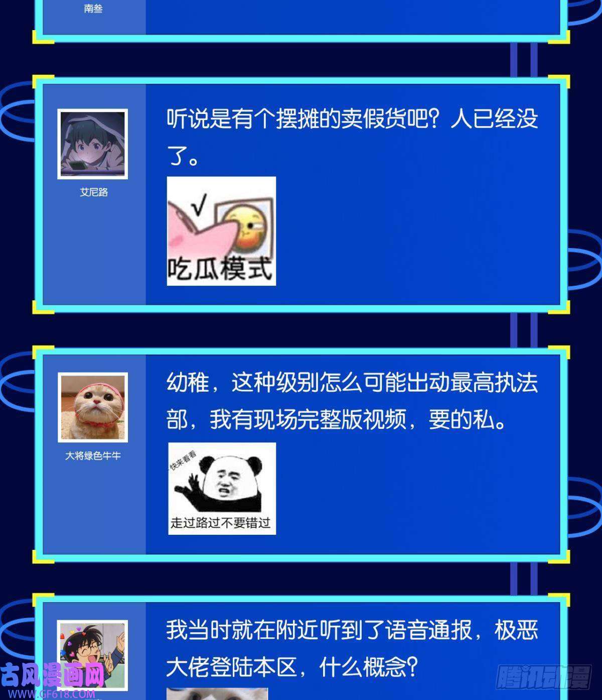 极恶游戏我是危险分子？