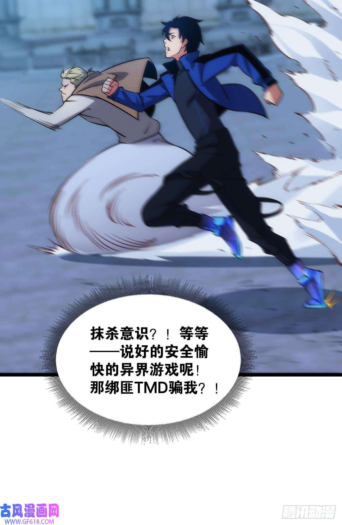 极恶游戏试炼：非死勿扰