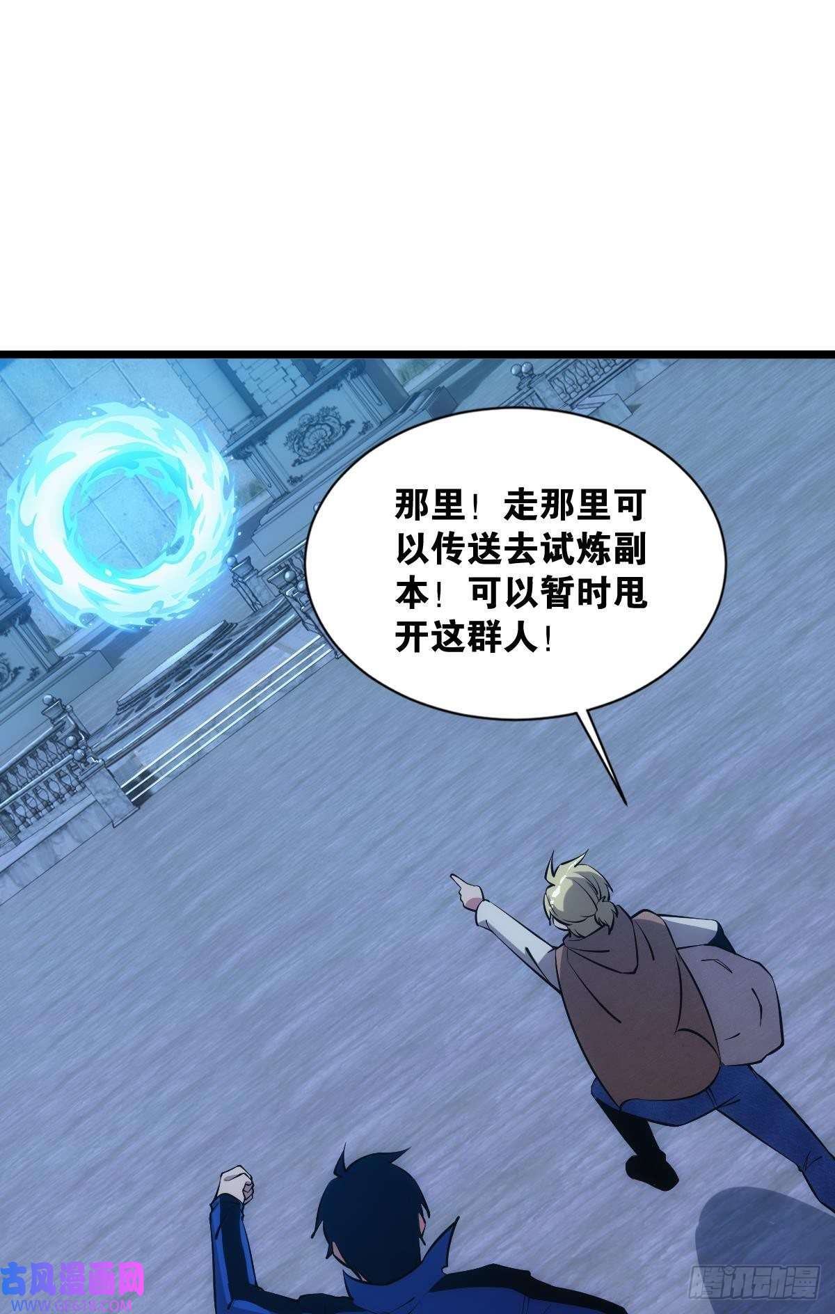 极恶游戏试炼：非死勿扰