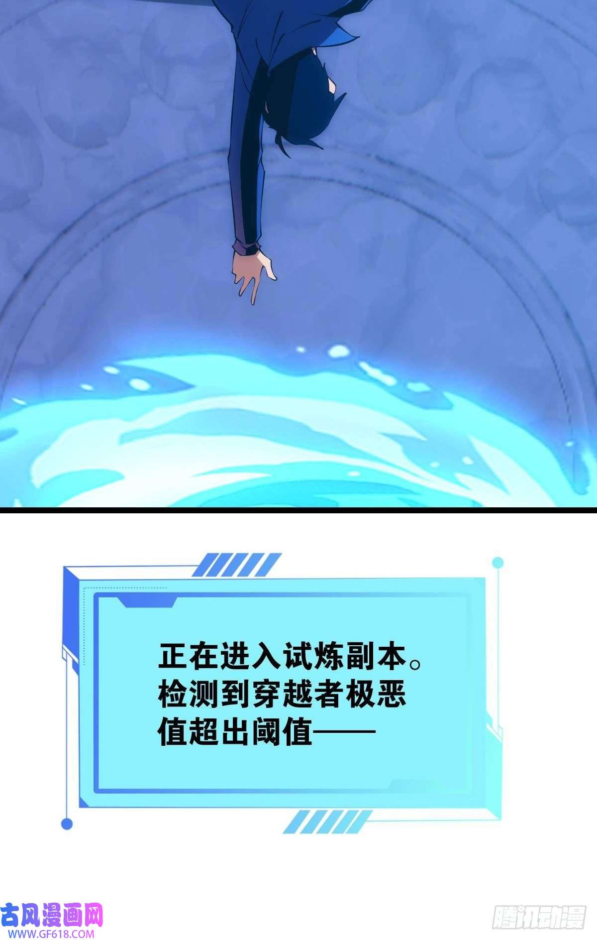 极恶游戏试炼：非死勿扰