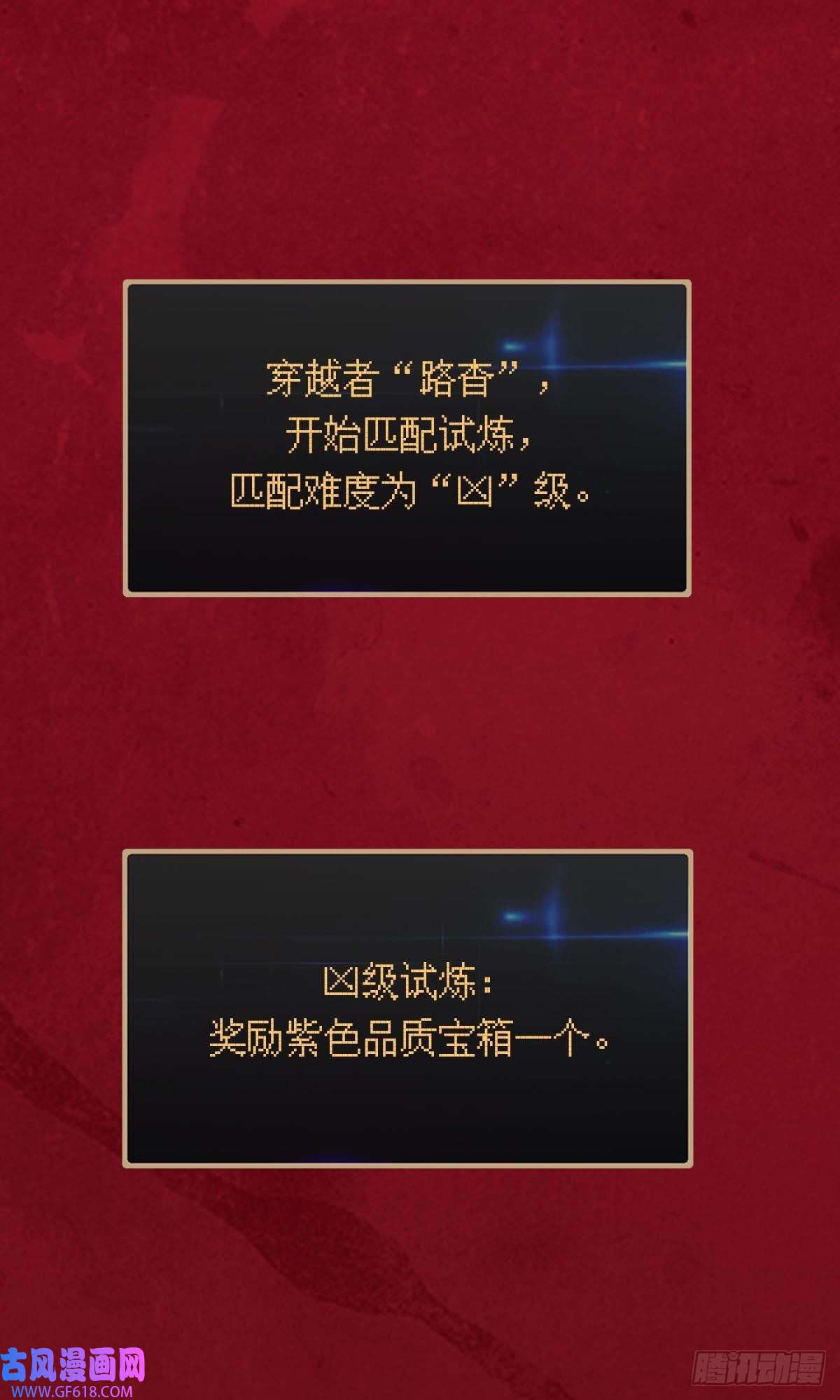 极恶游戏试炼：非死勿扰