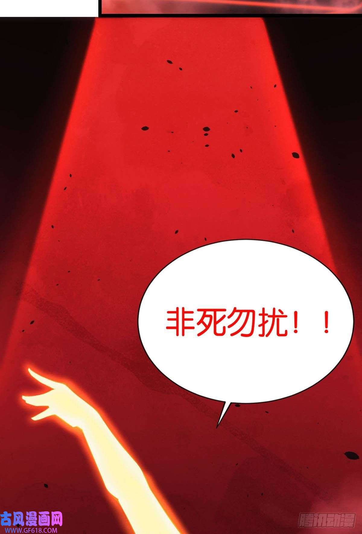 极恶游戏试炼：非死勿扰
