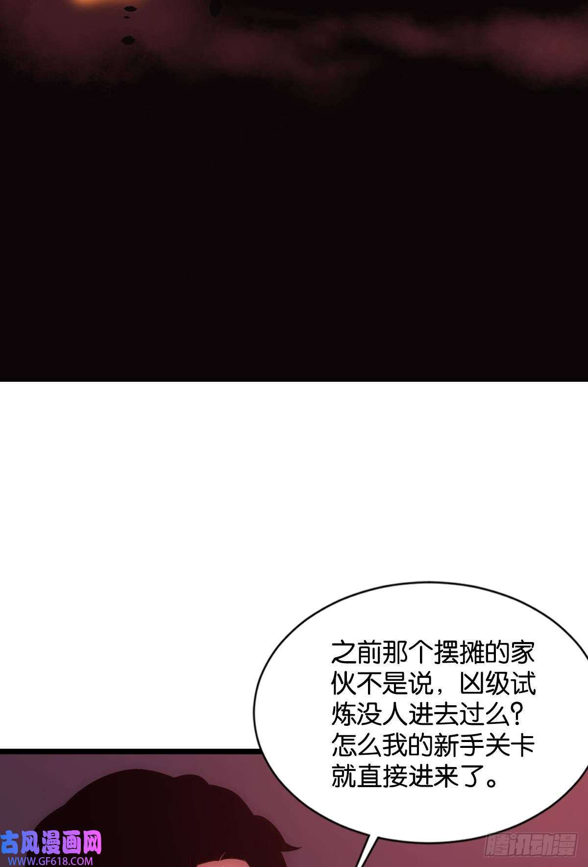 极恶游戏试炼：非死勿扰