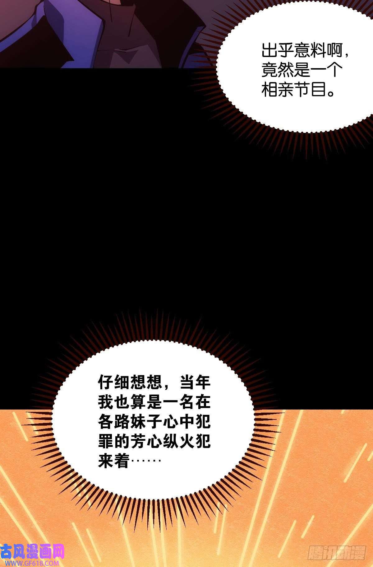 极恶游戏试炼：非死勿扰
