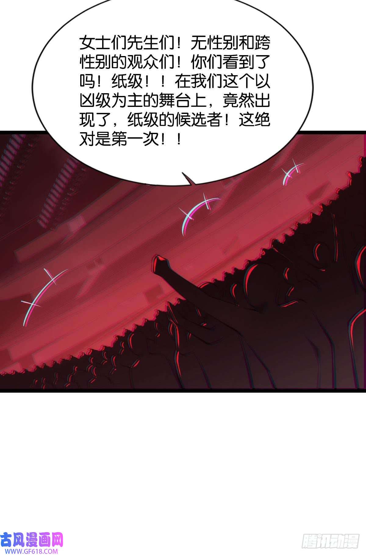 极恶游戏试炼：非死勿扰