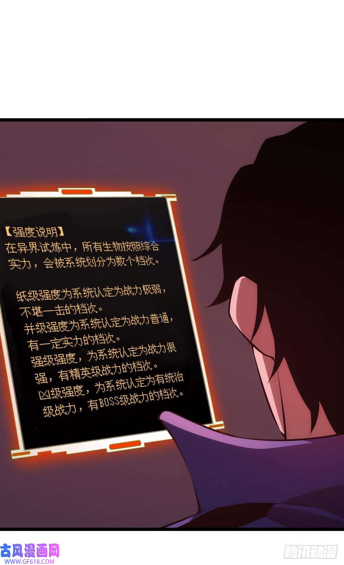 极恶游戏试炼：非死勿扰