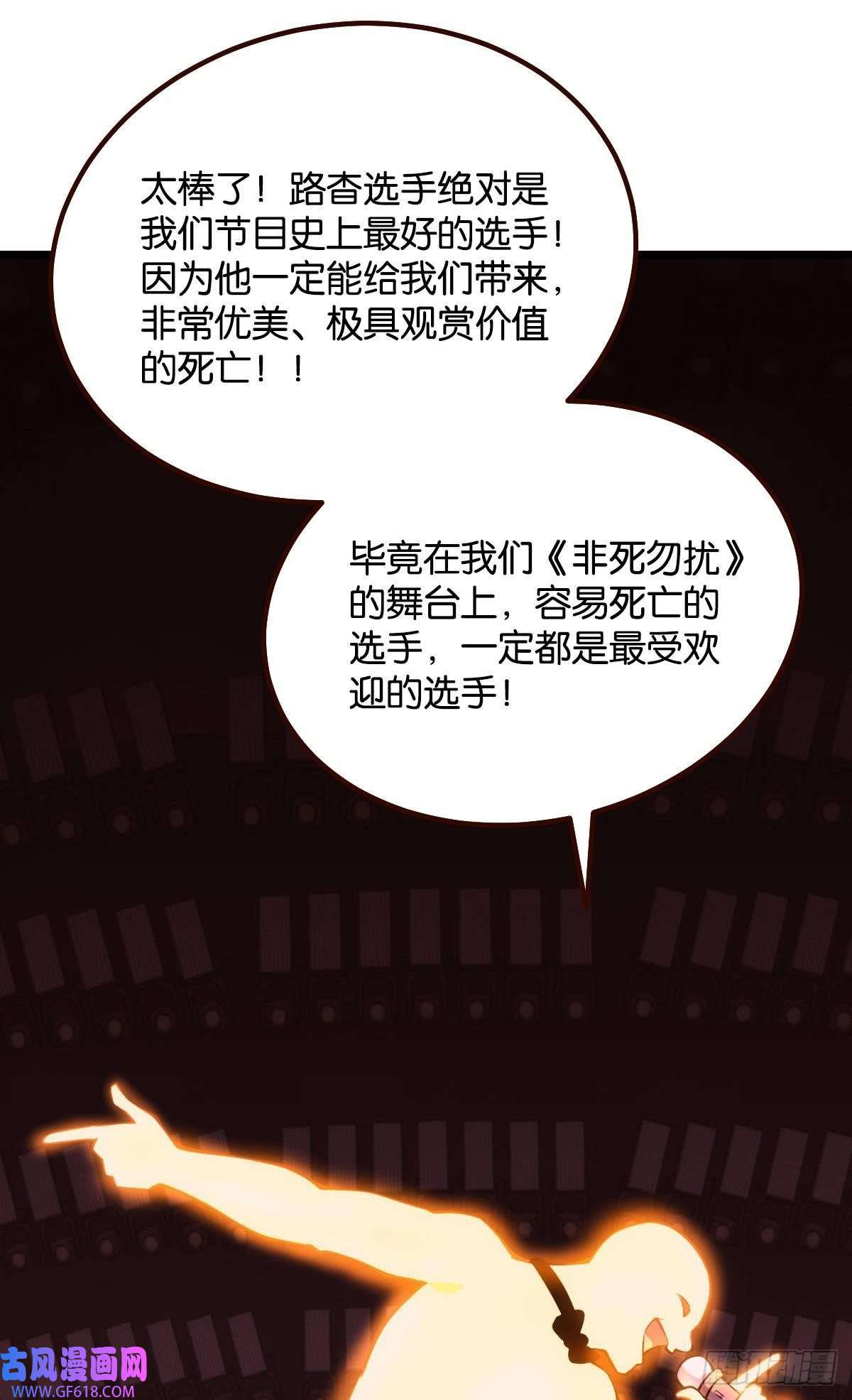 极恶游戏试炼：非死勿扰