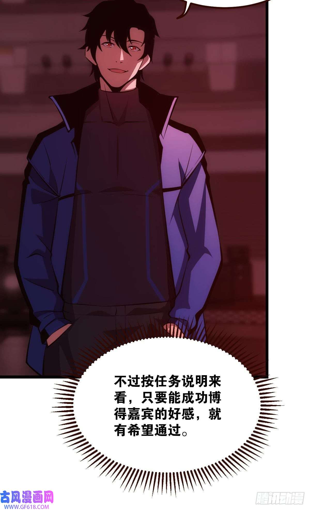 极恶游戏试炼：非死勿扰