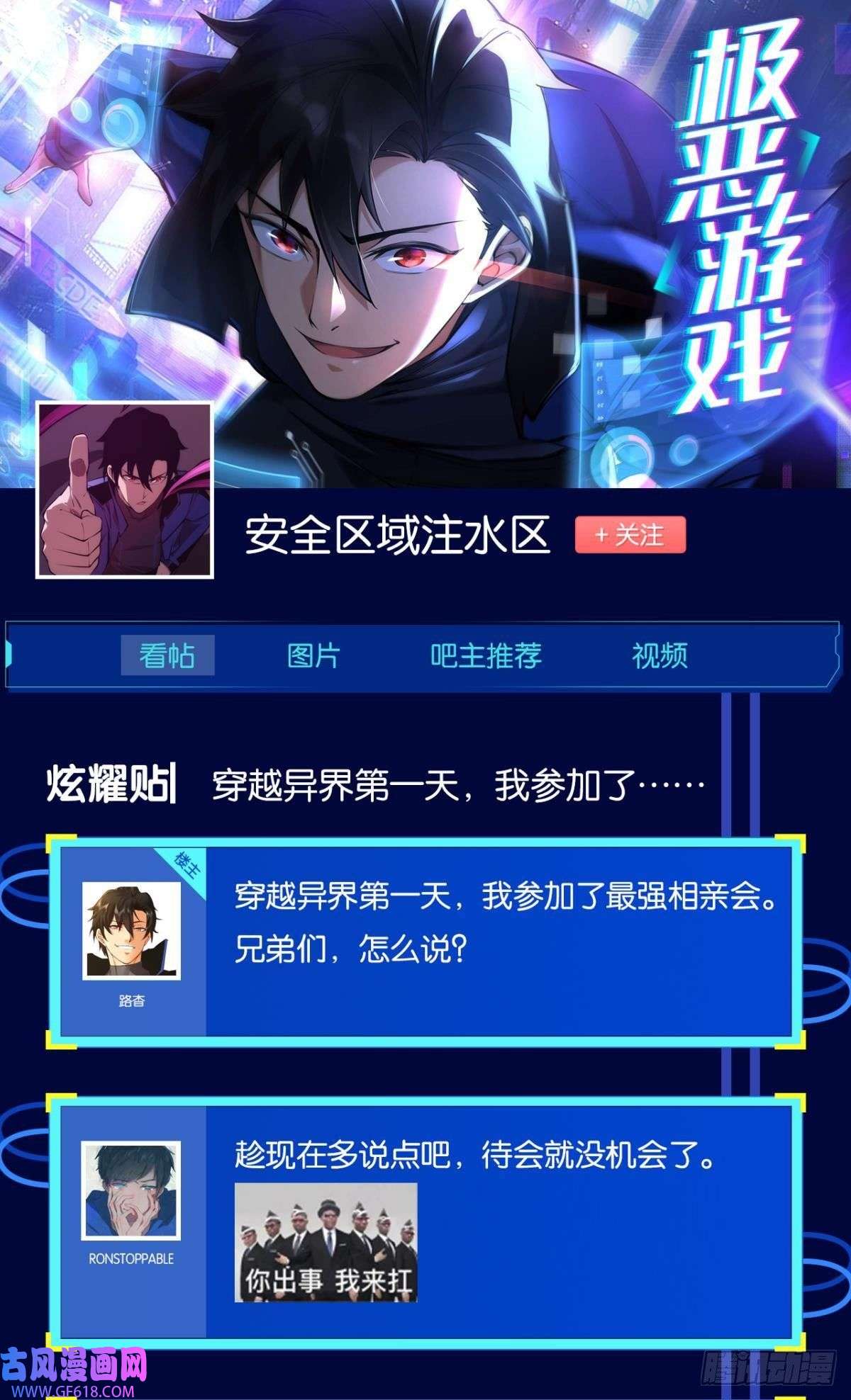 极恶游戏试炼：非死勿扰