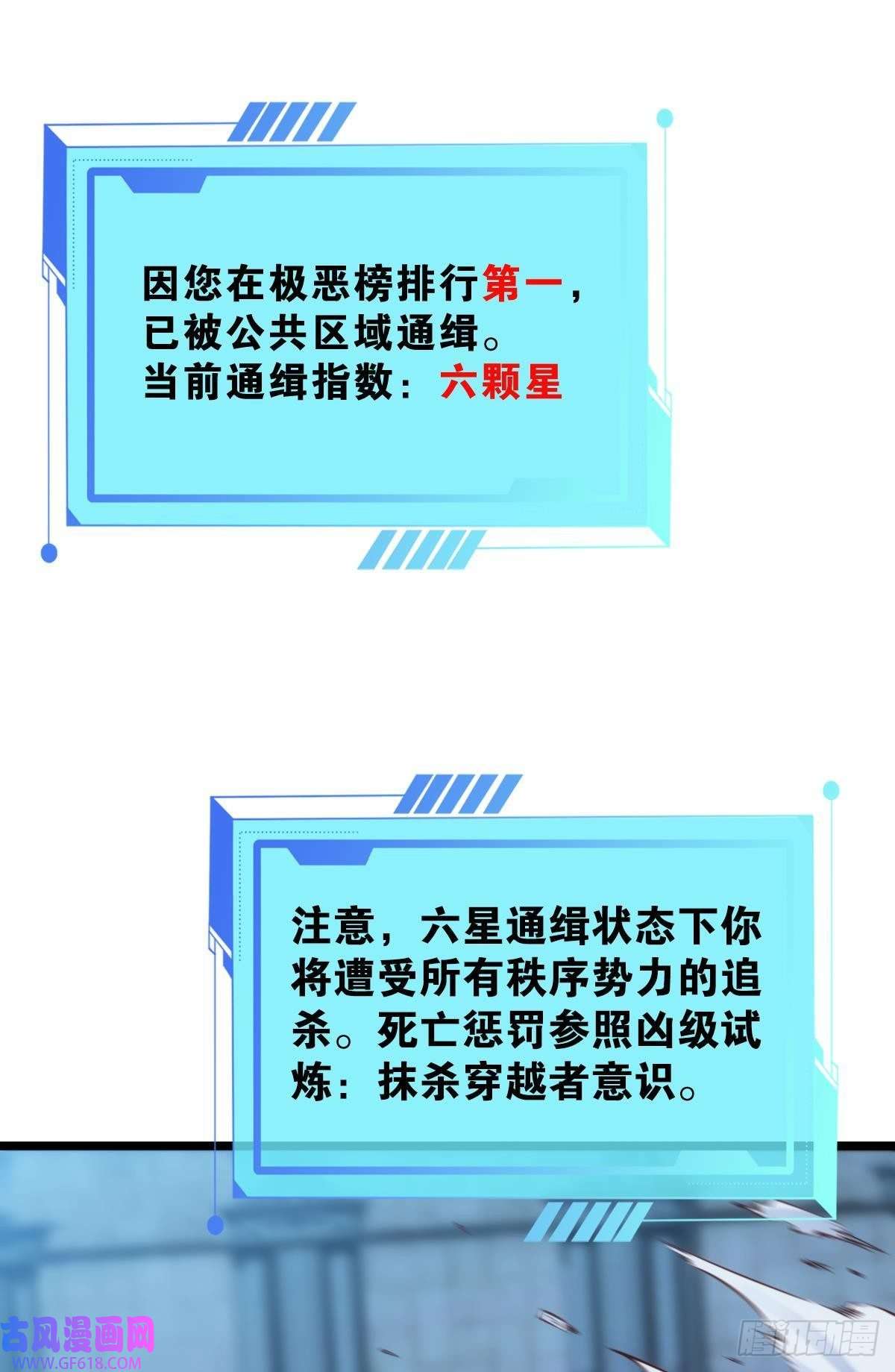 极恶游戏试炼：非死勿扰