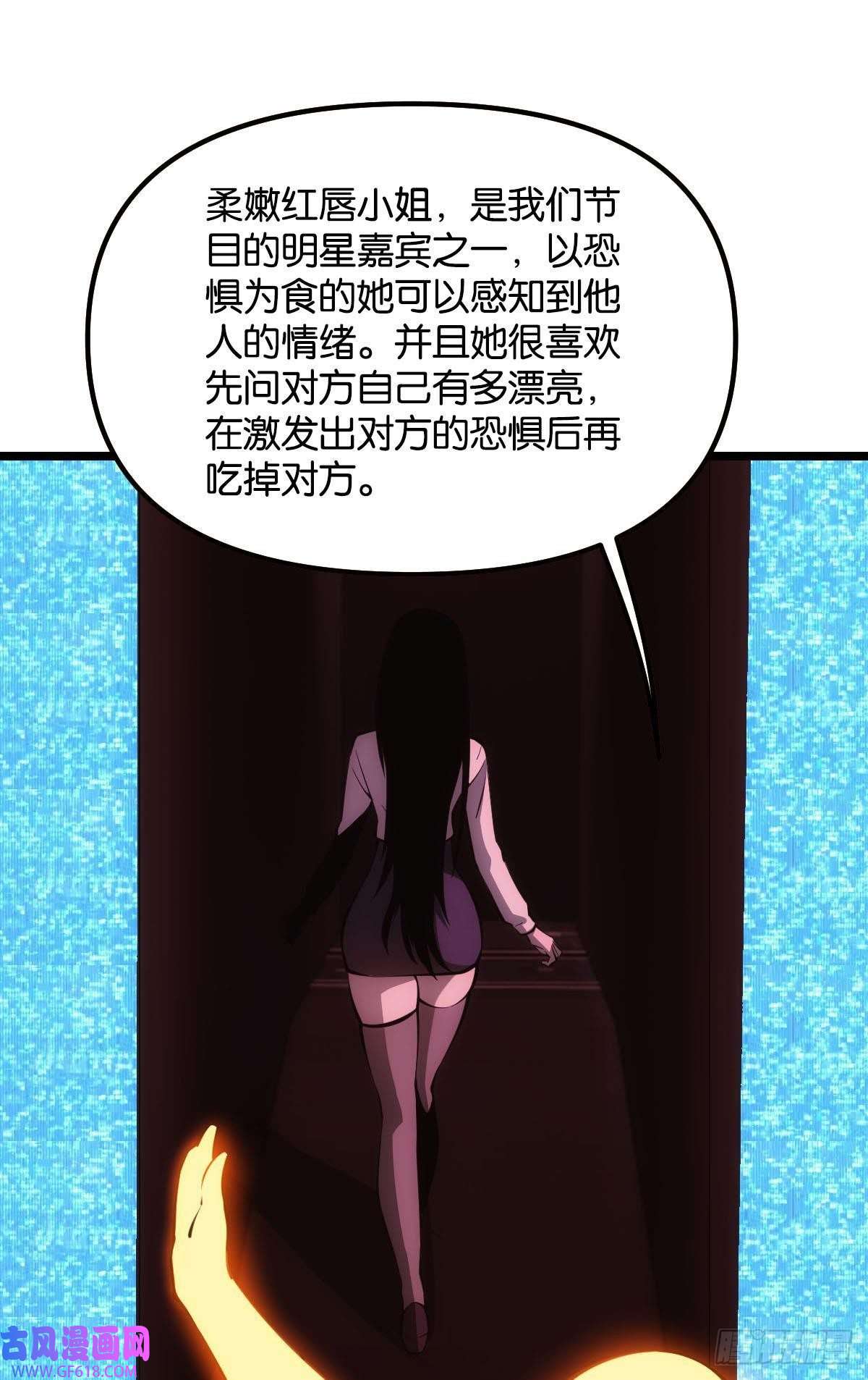 极恶游戏有请，美女嘉宾！