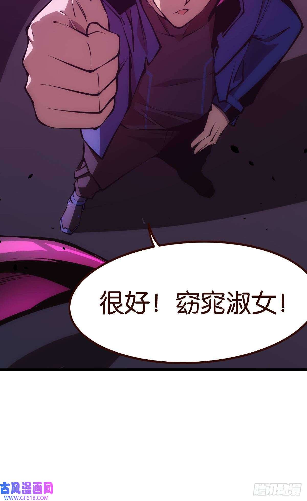 极恶游戏有请，美女嘉宾！