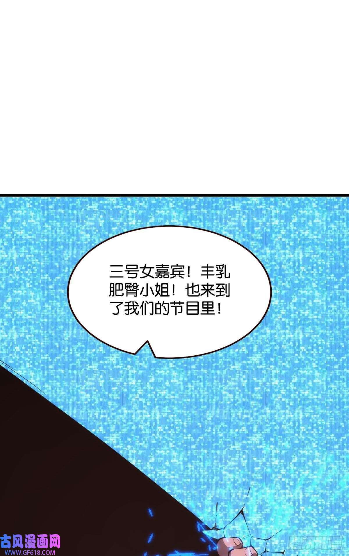 极恶游戏有请，美女嘉宾！