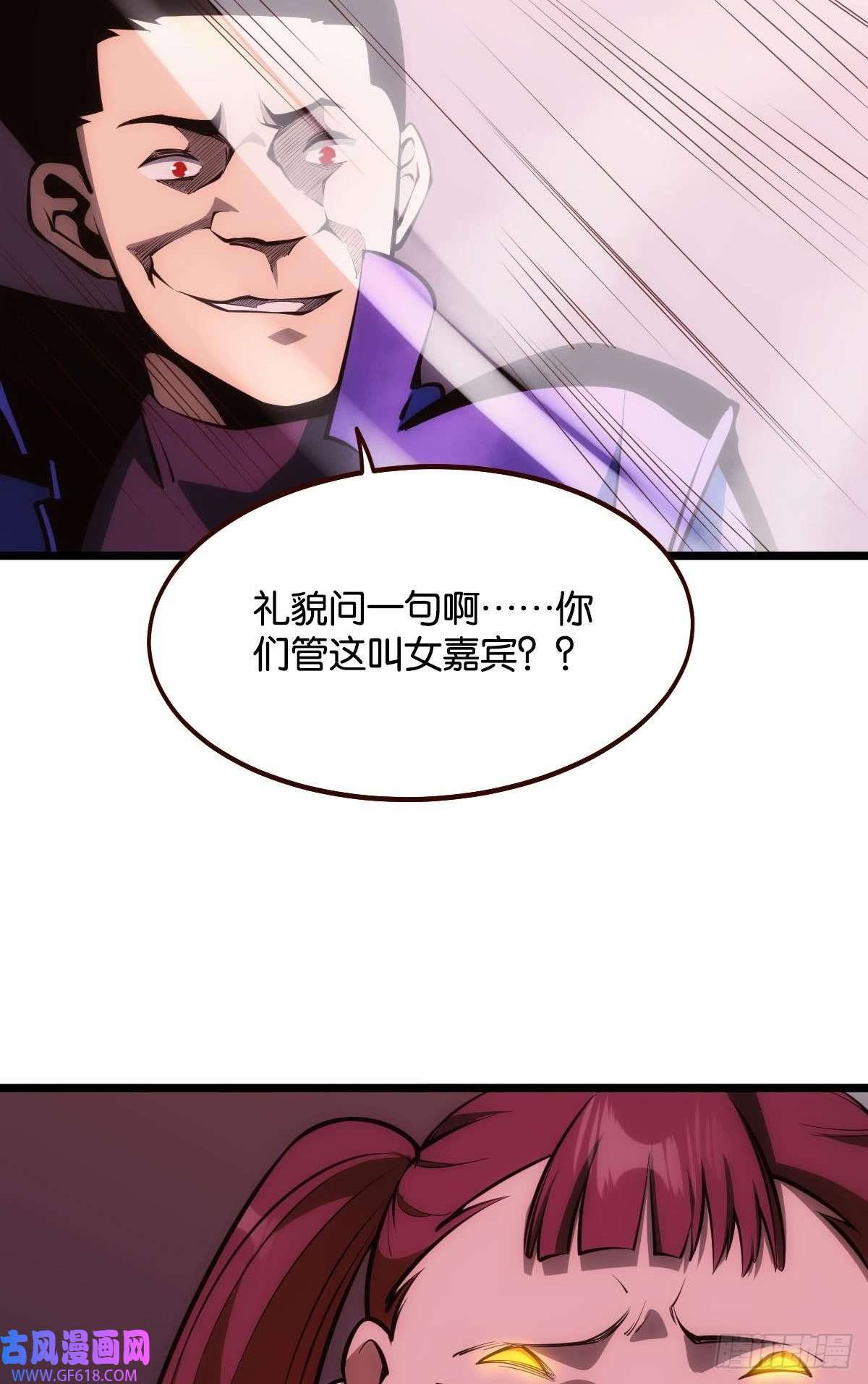 极恶游戏有请，美女嘉宾！