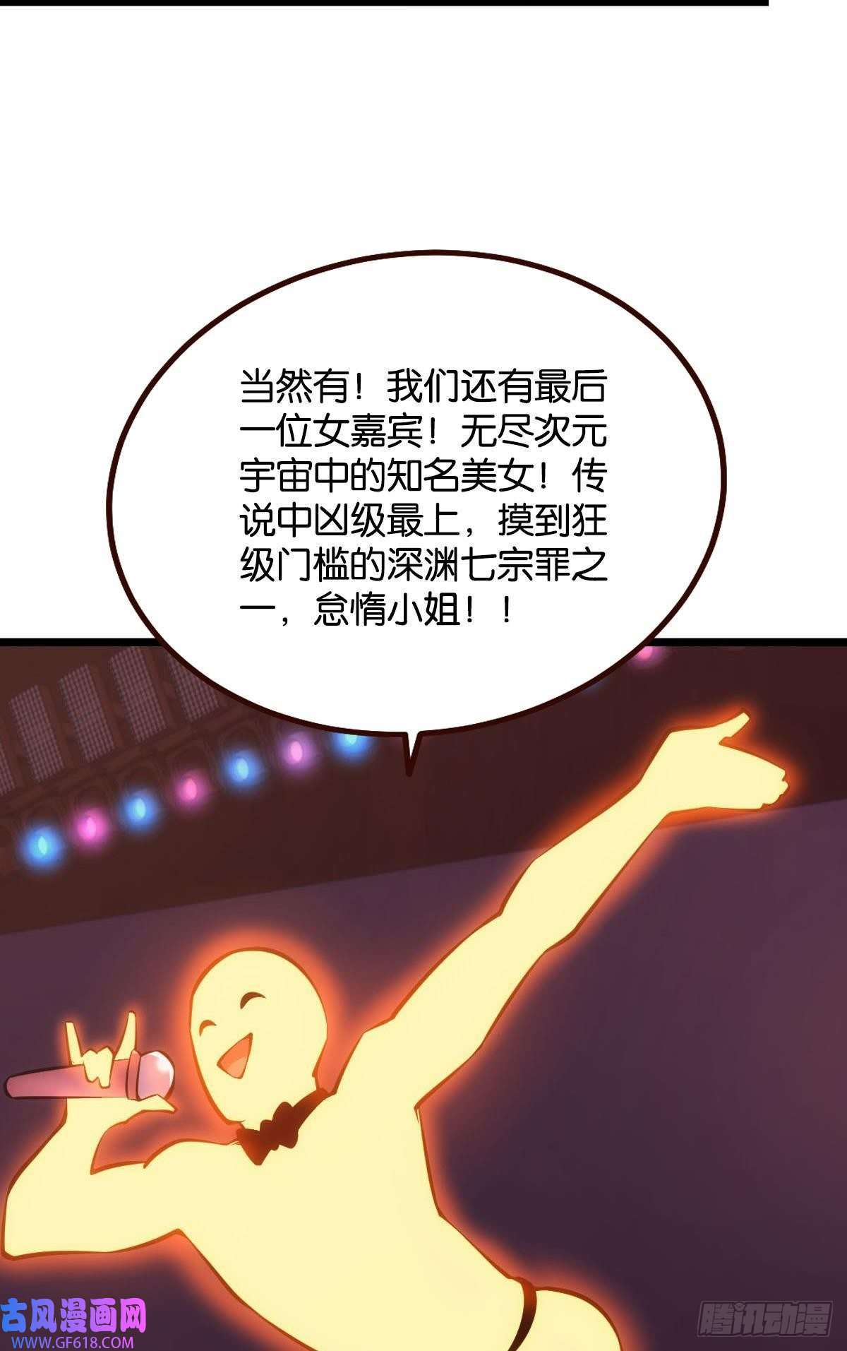 极恶游戏有请，美女嘉宾！