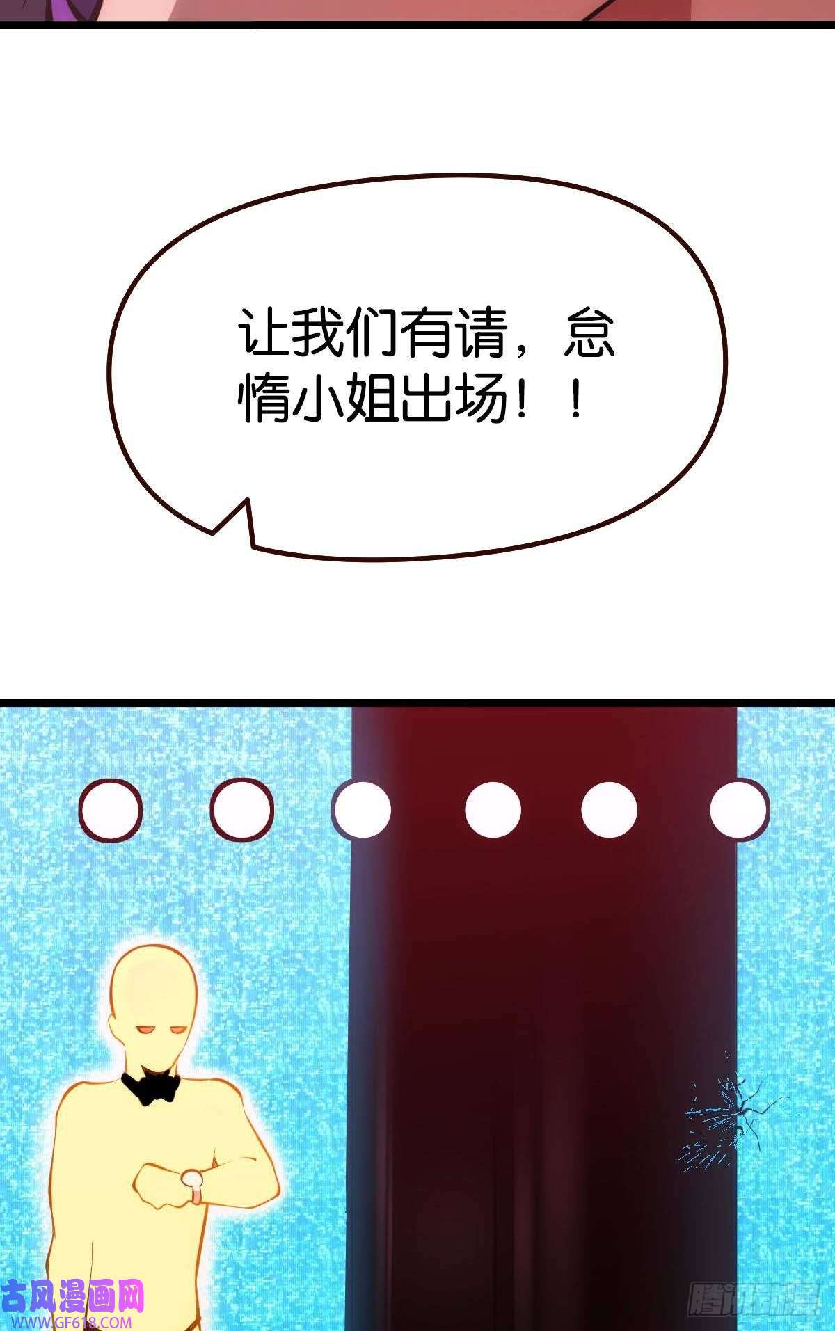极恶游戏有请，美女嘉宾！