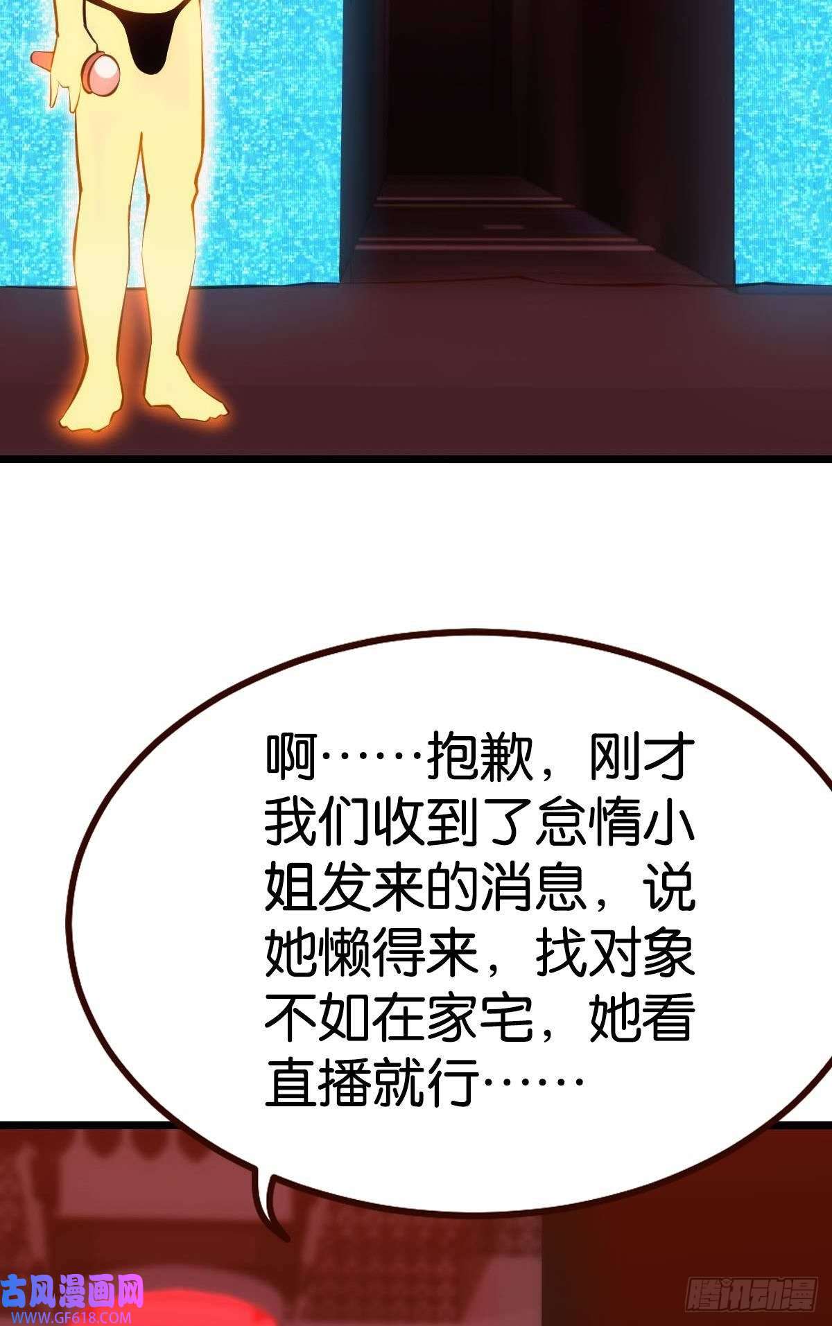 极恶游戏有请，美女嘉宾！