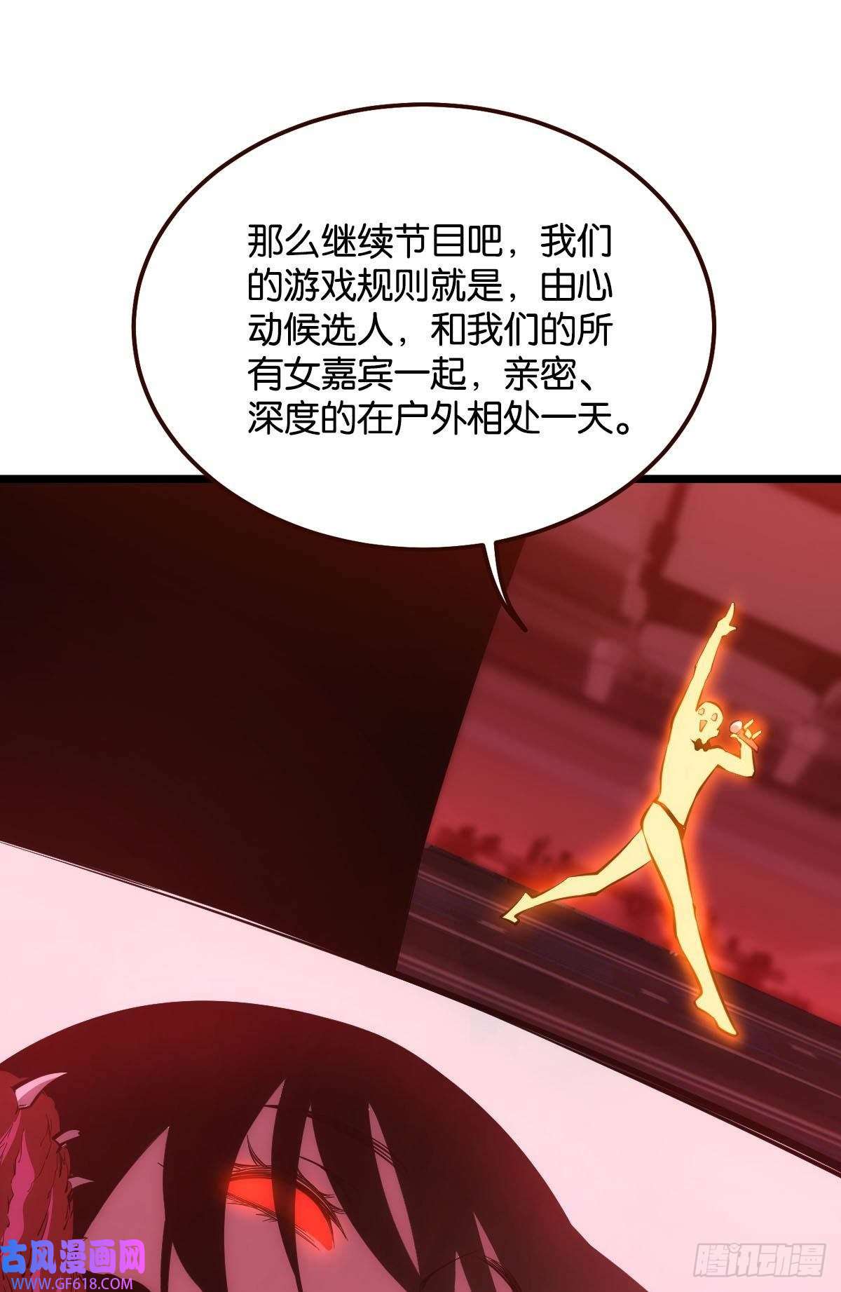 极恶游戏有请，美女嘉宾！