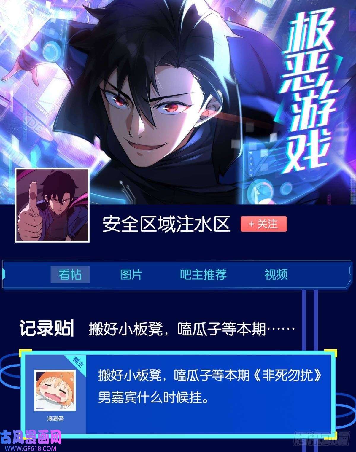 极恶游戏有请，美女嘉宾！