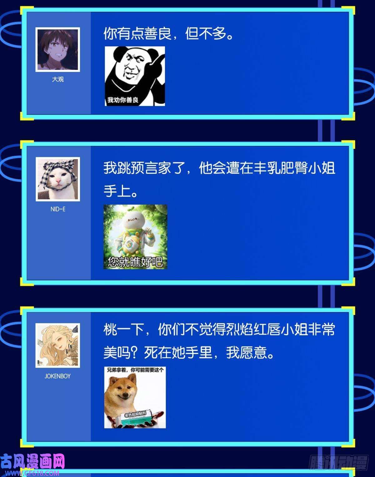 极恶游戏有请，美女嘉宾！