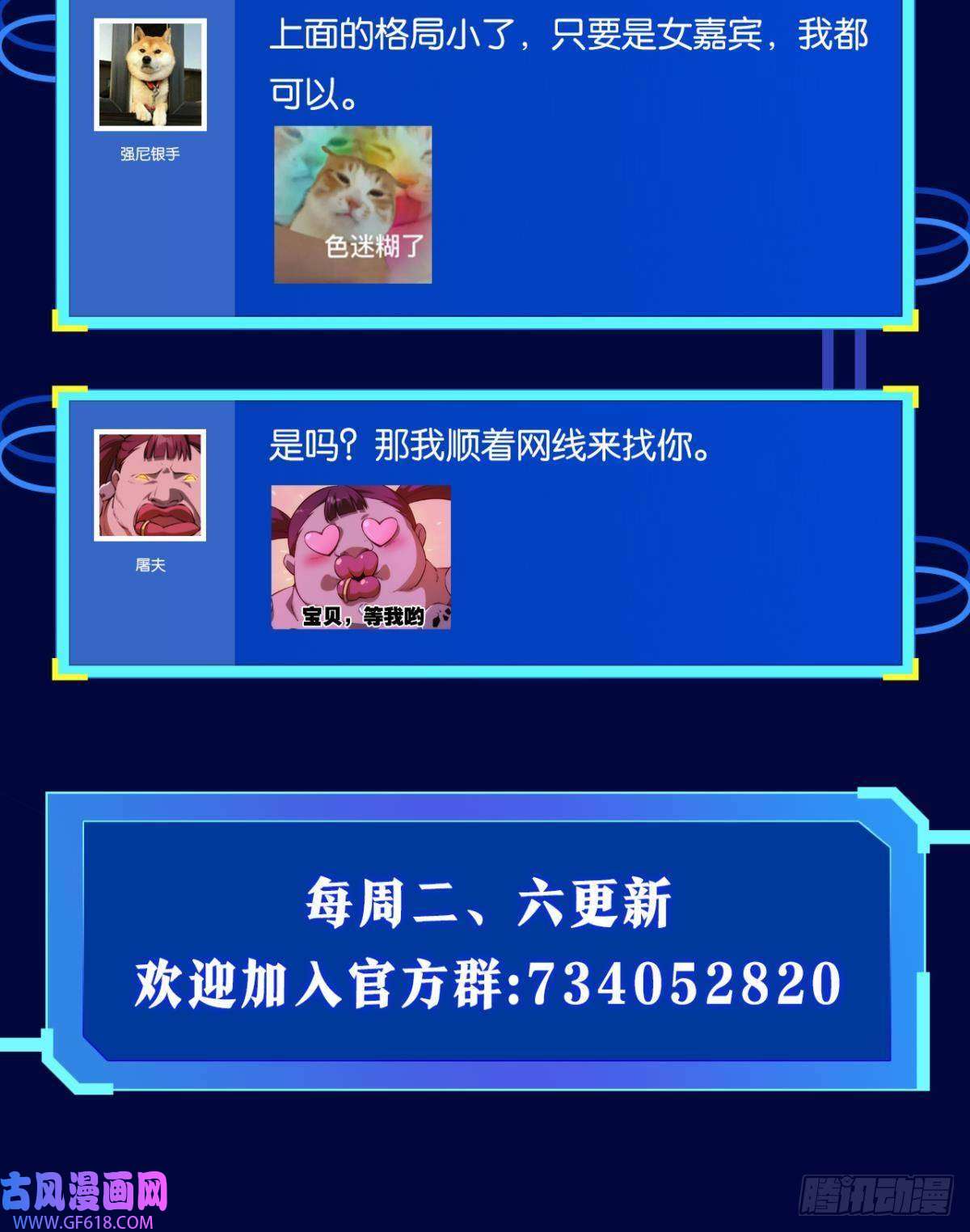 极恶游戏有请，美女嘉宾！