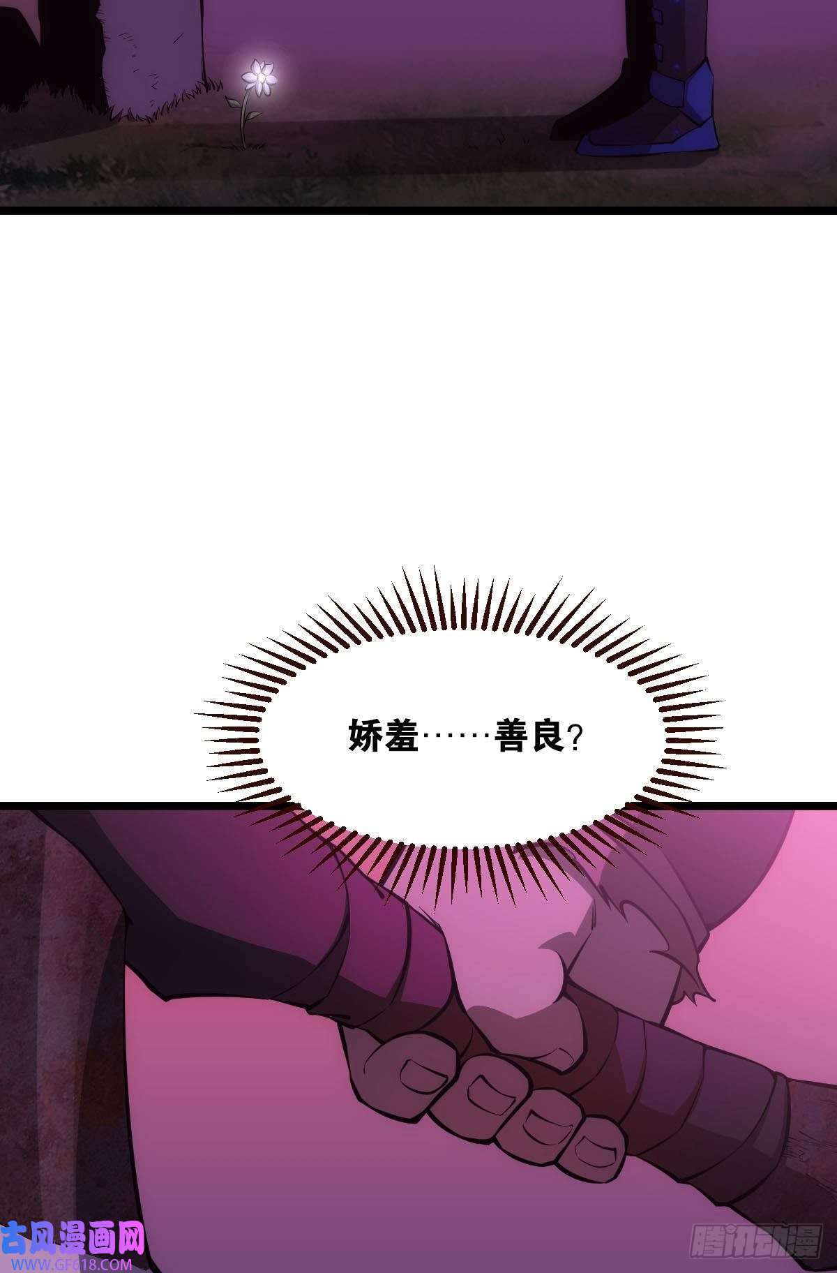 极恶游戏出淤泥而不染