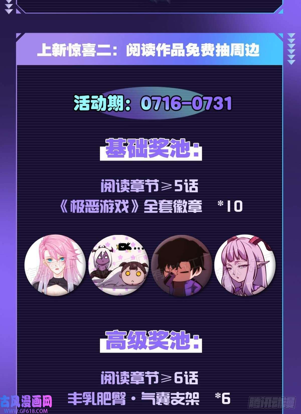 极恶游戏出淤泥而不染