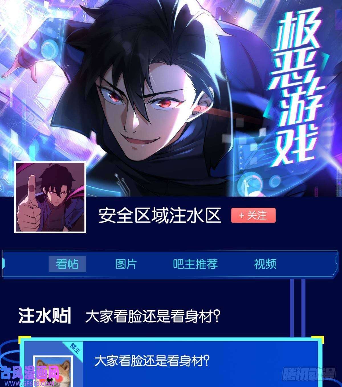 极恶游戏出淤泥而不染