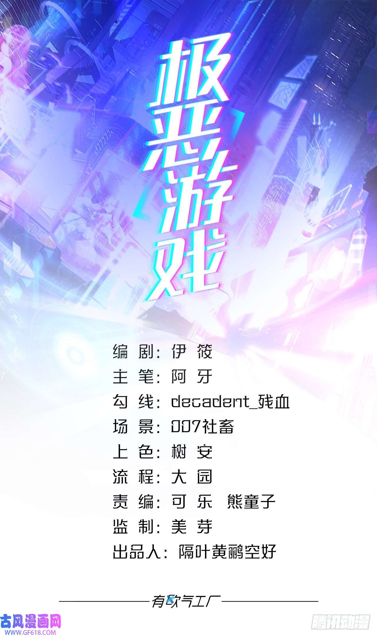 极恶游戏哥哥爱的是我！