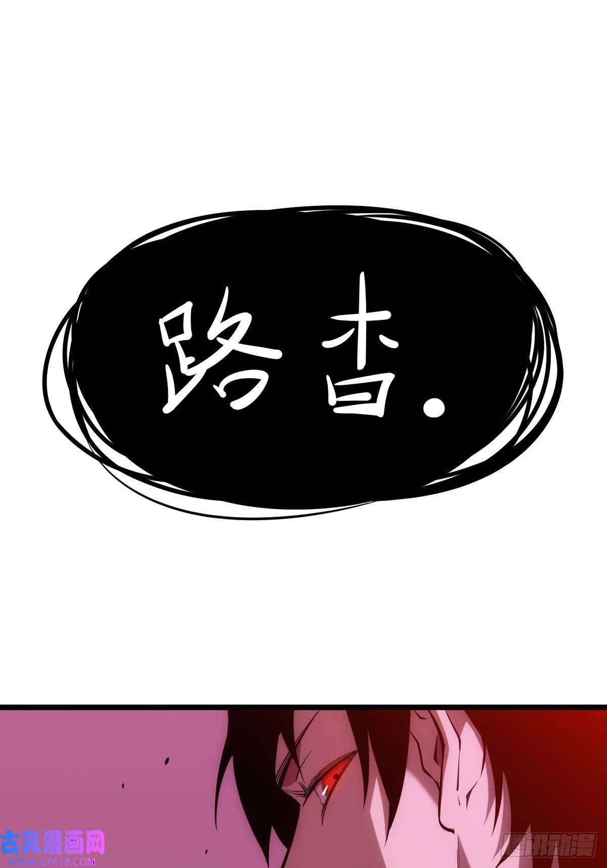 极恶游戏机制觉醒：极恶之源