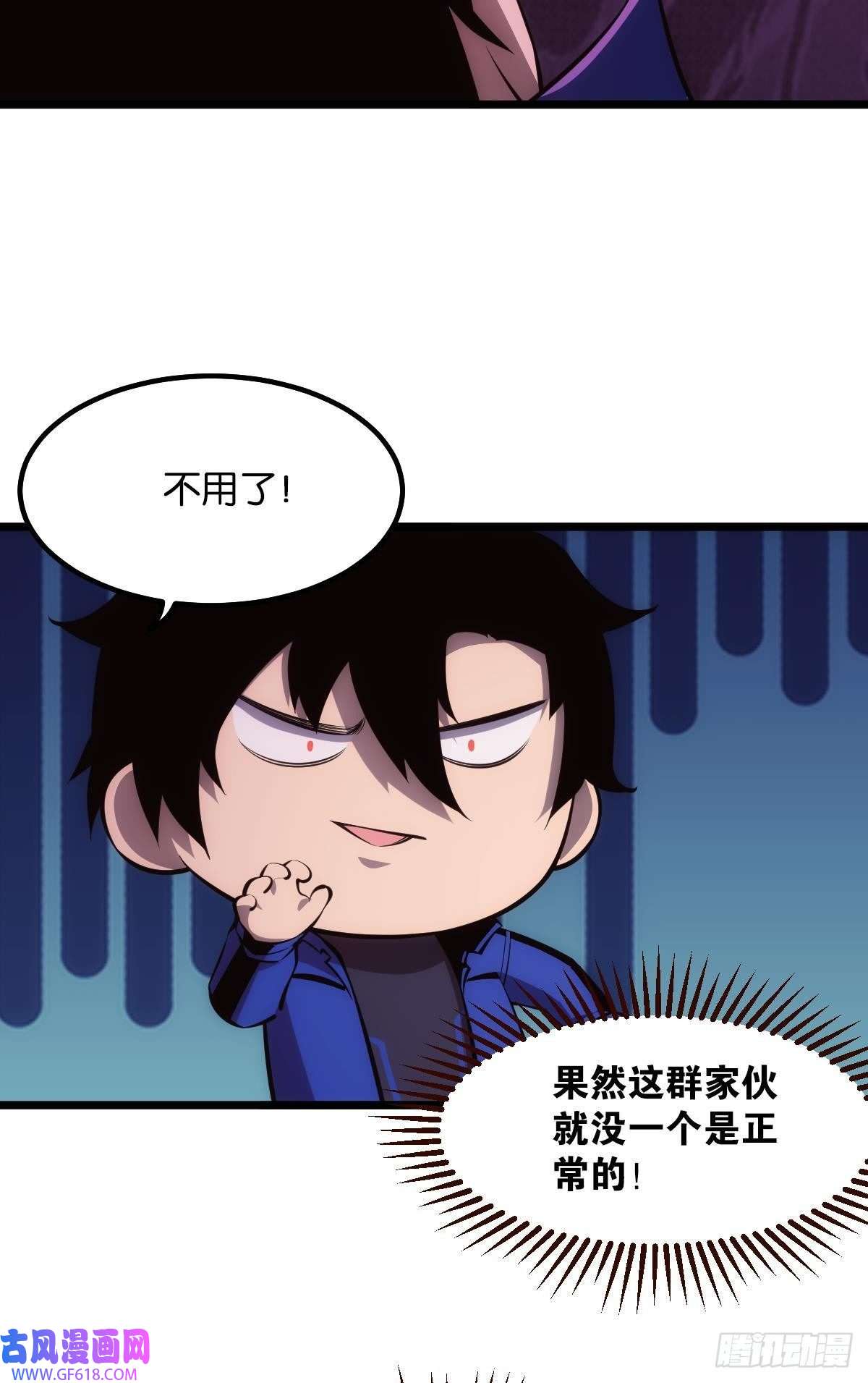 极恶游戏机制觉醒：极恶之源