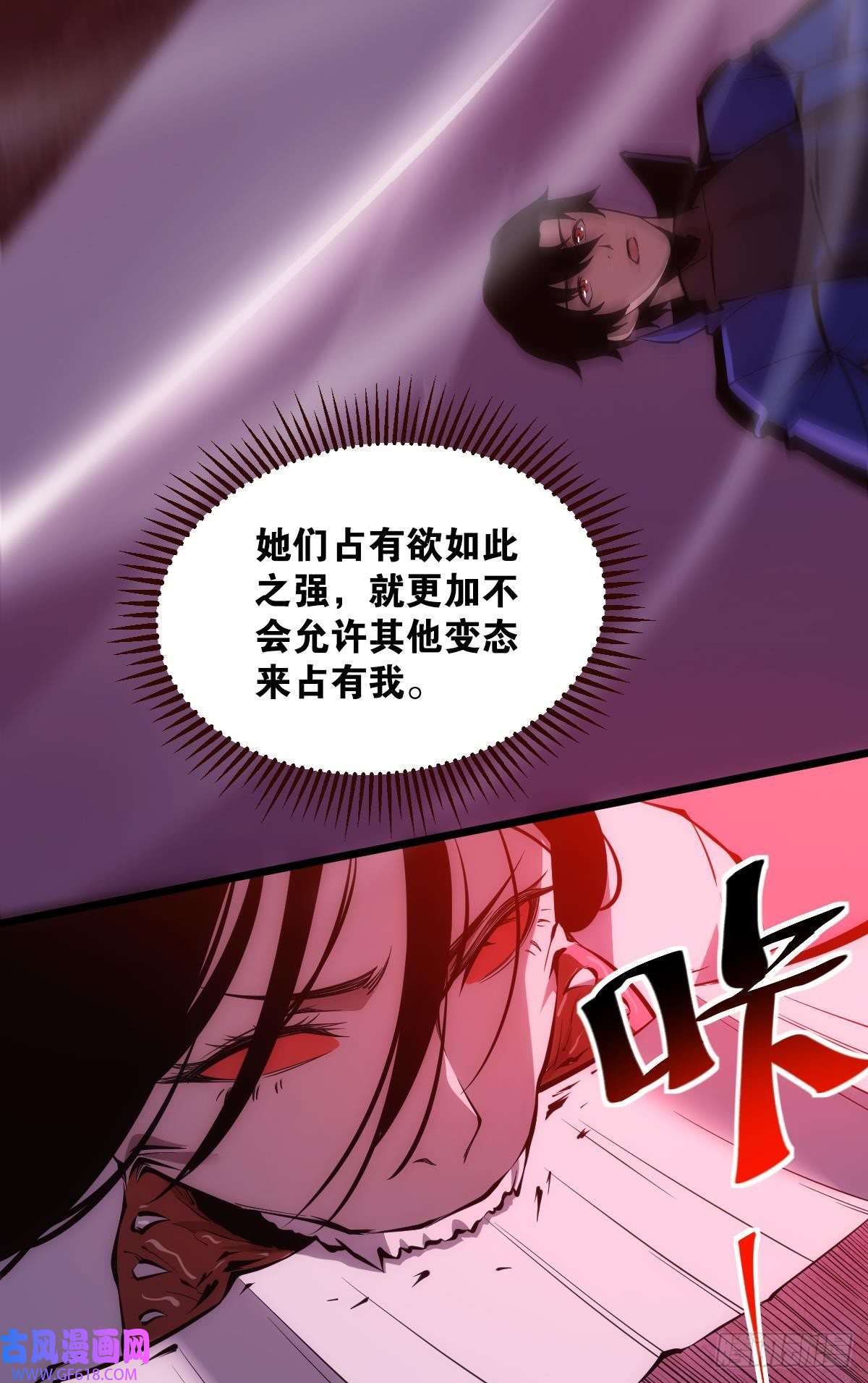 极恶游戏机制觉醒：极恶之源