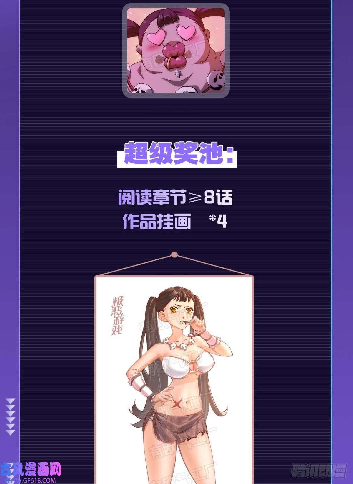 极恶游戏机制觉醒：极恶之源