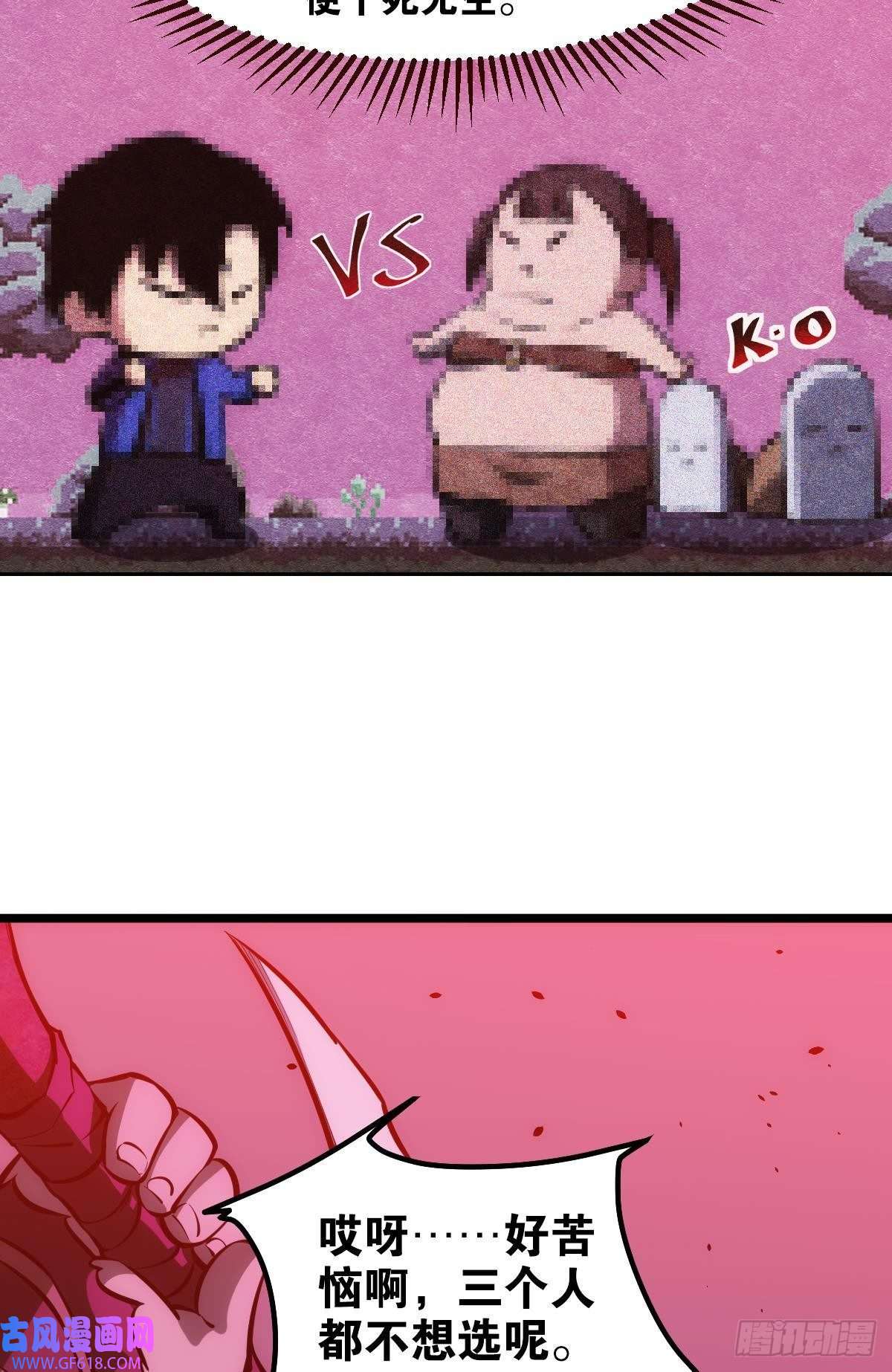 极恶游戏我不是个挑事的人