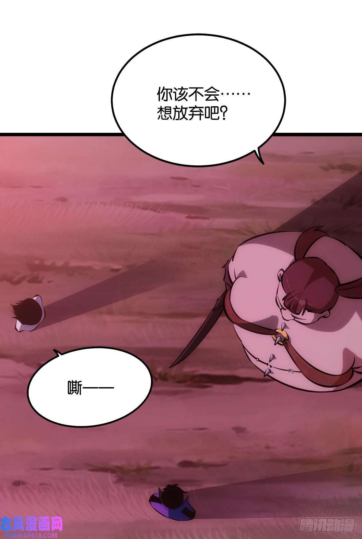 极恶游戏我不是个挑事的人