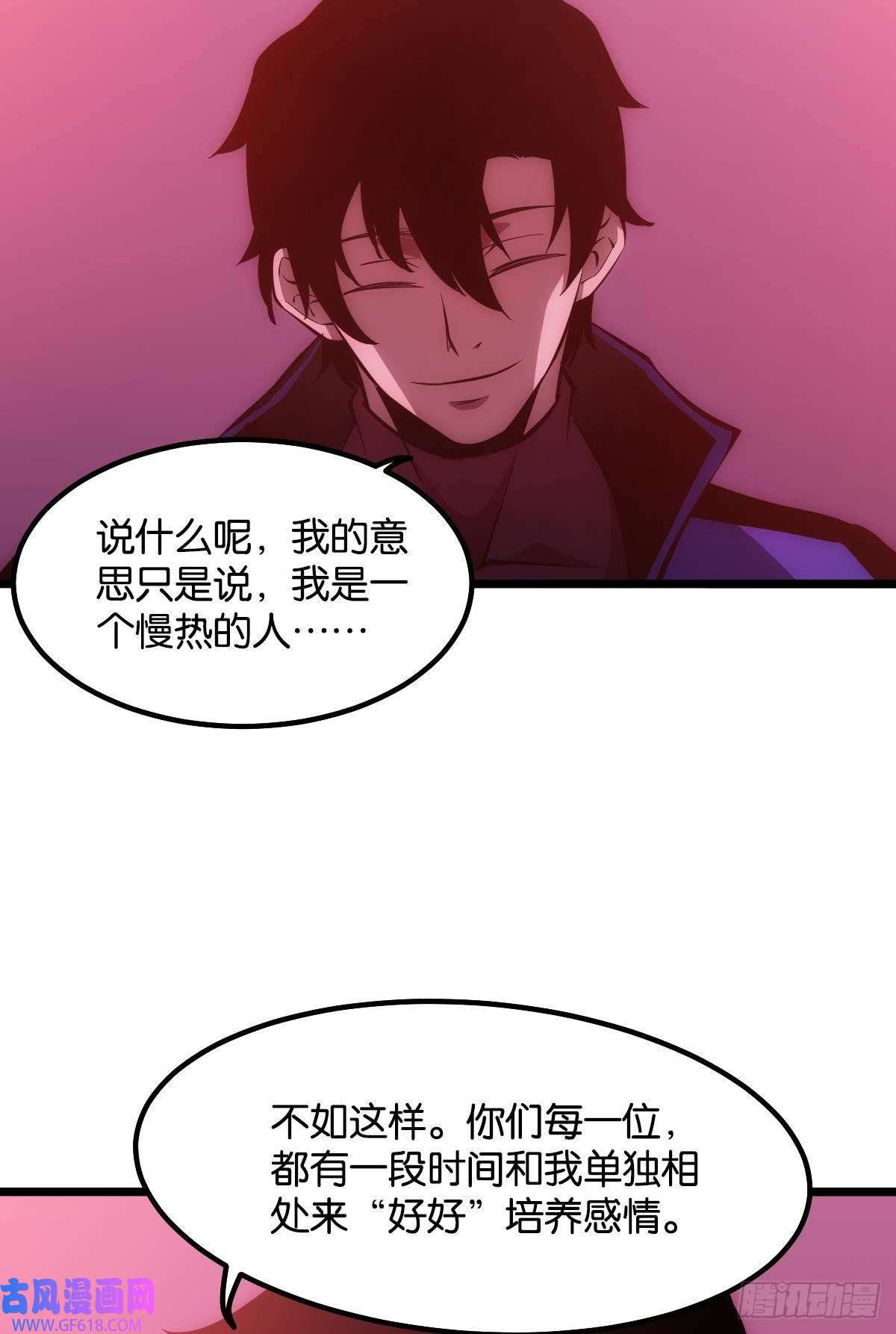 极恶游戏我不是个挑事的人