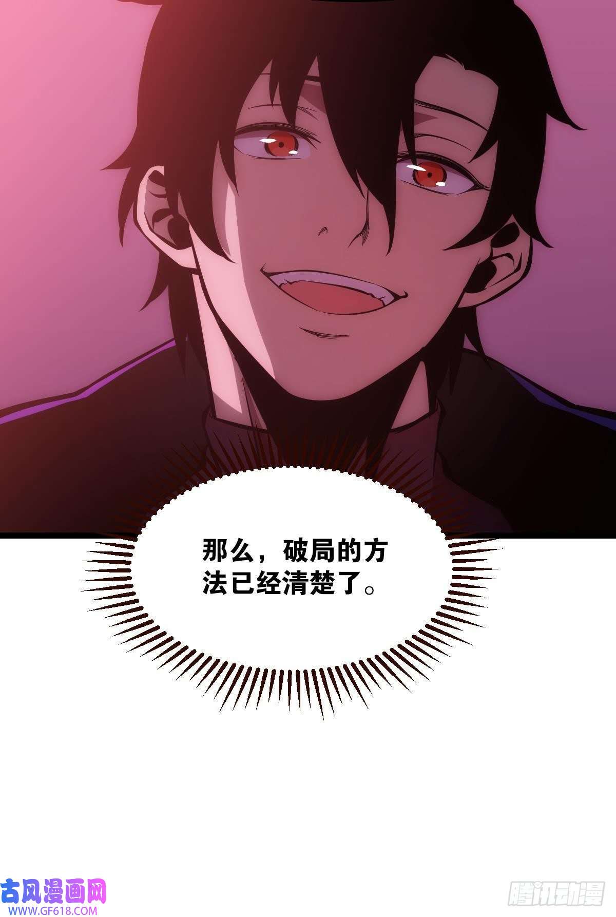 极恶游戏我不是个挑事的人