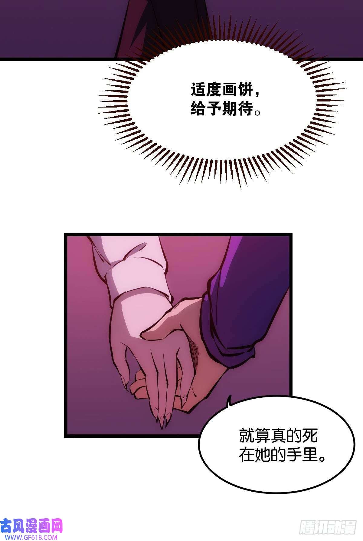 极恶游戏我不是个挑事的人