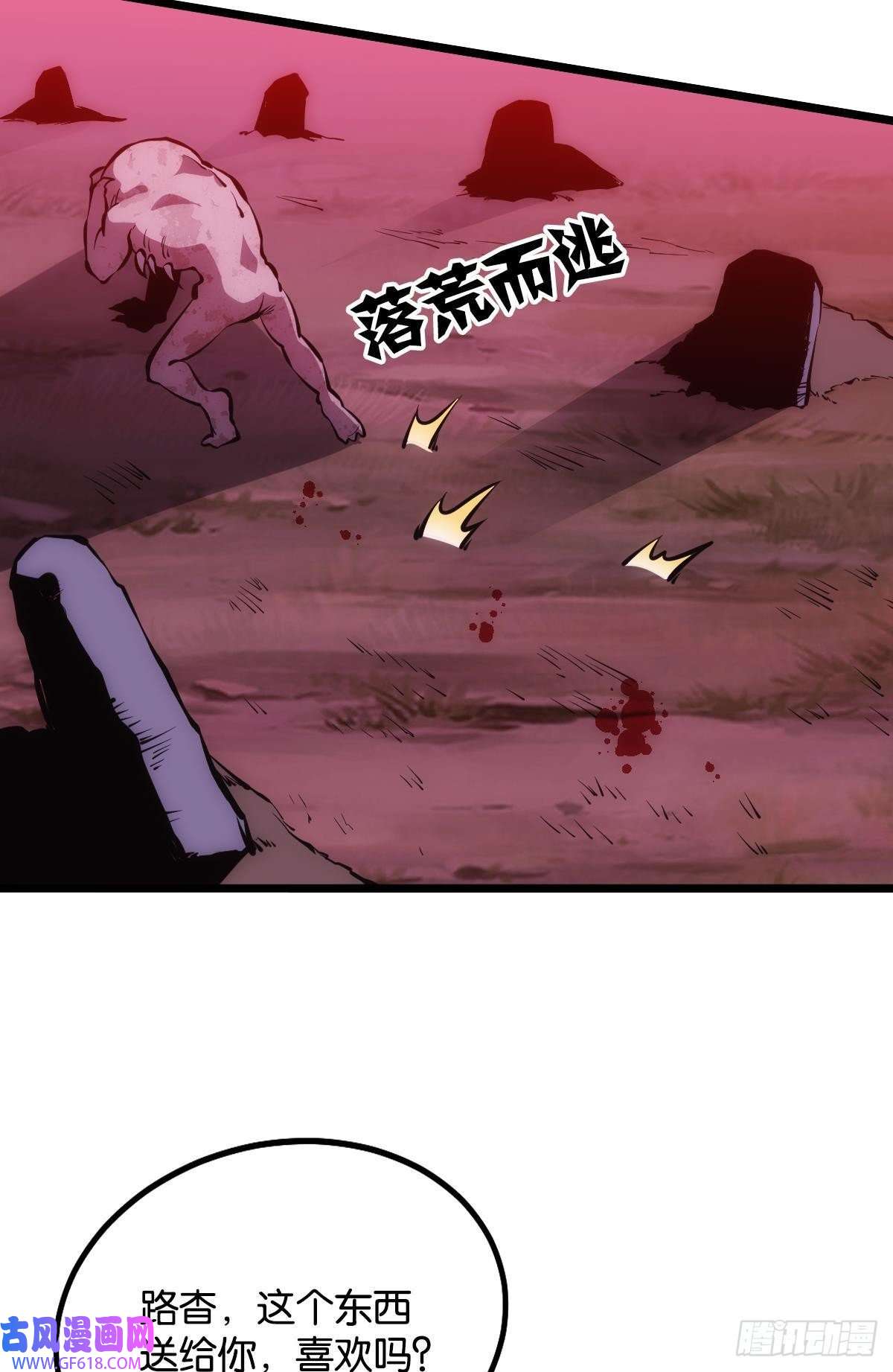 极恶游戏我不是个挑事的人