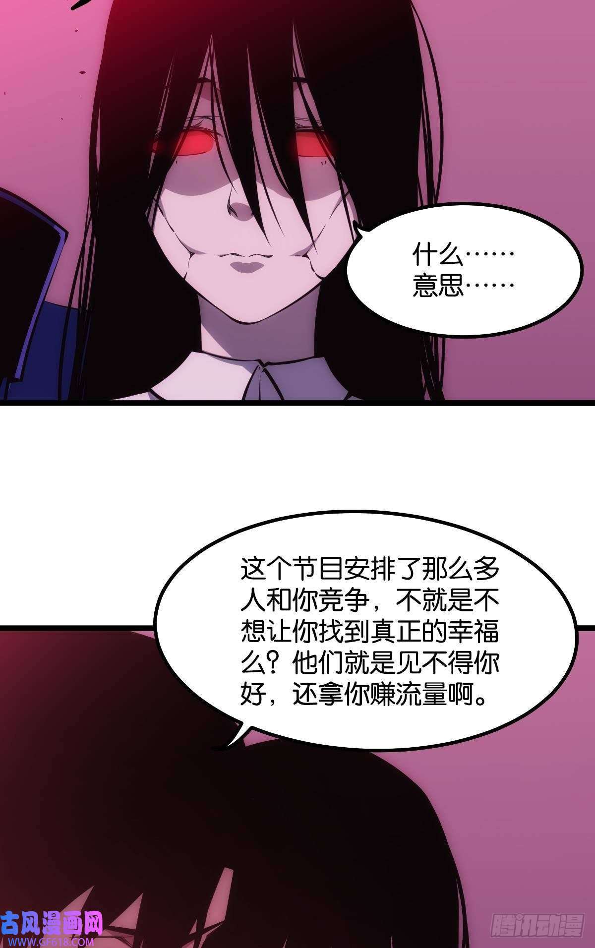 极恶游戏我不是个挑事的人